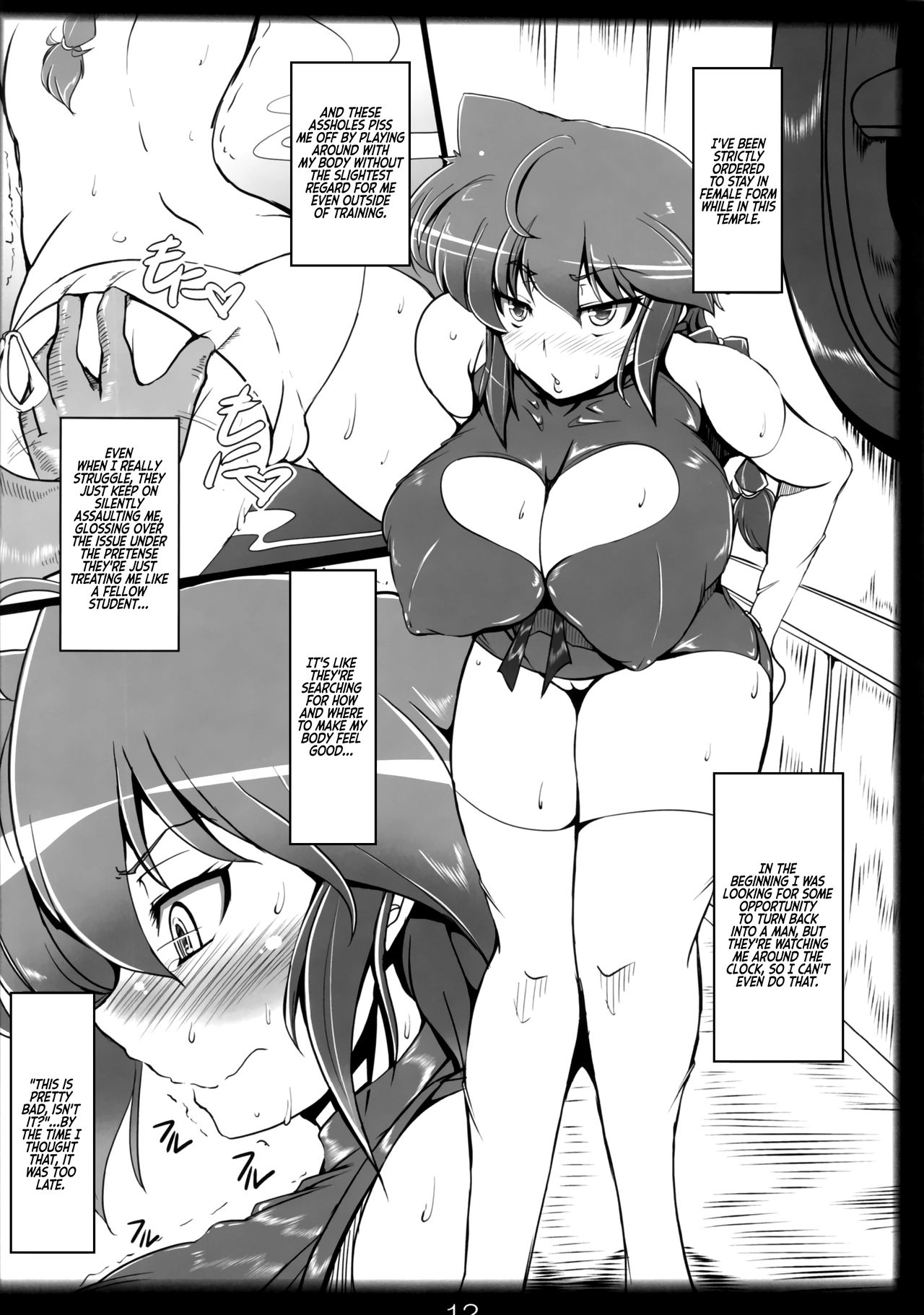 (C92) [片耳豚 (寒衣屋)] らんまのままで ～淫蕩修行編～ (らんま1/2) [英訳]