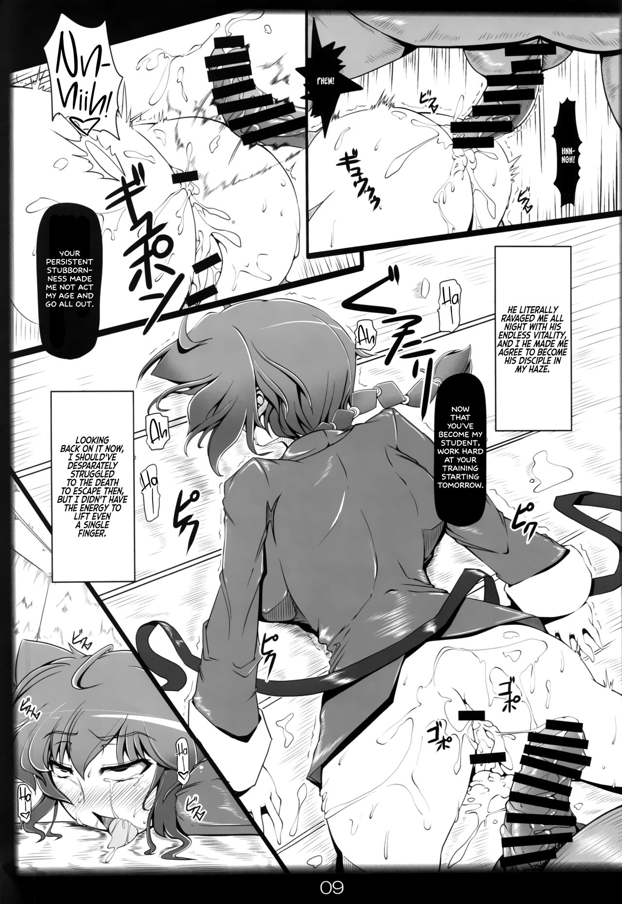 (C92) [片耳豚 (寒衣屋)] らんまのままで ～淫蕩修行編～ (らんま1/2) [英訳]