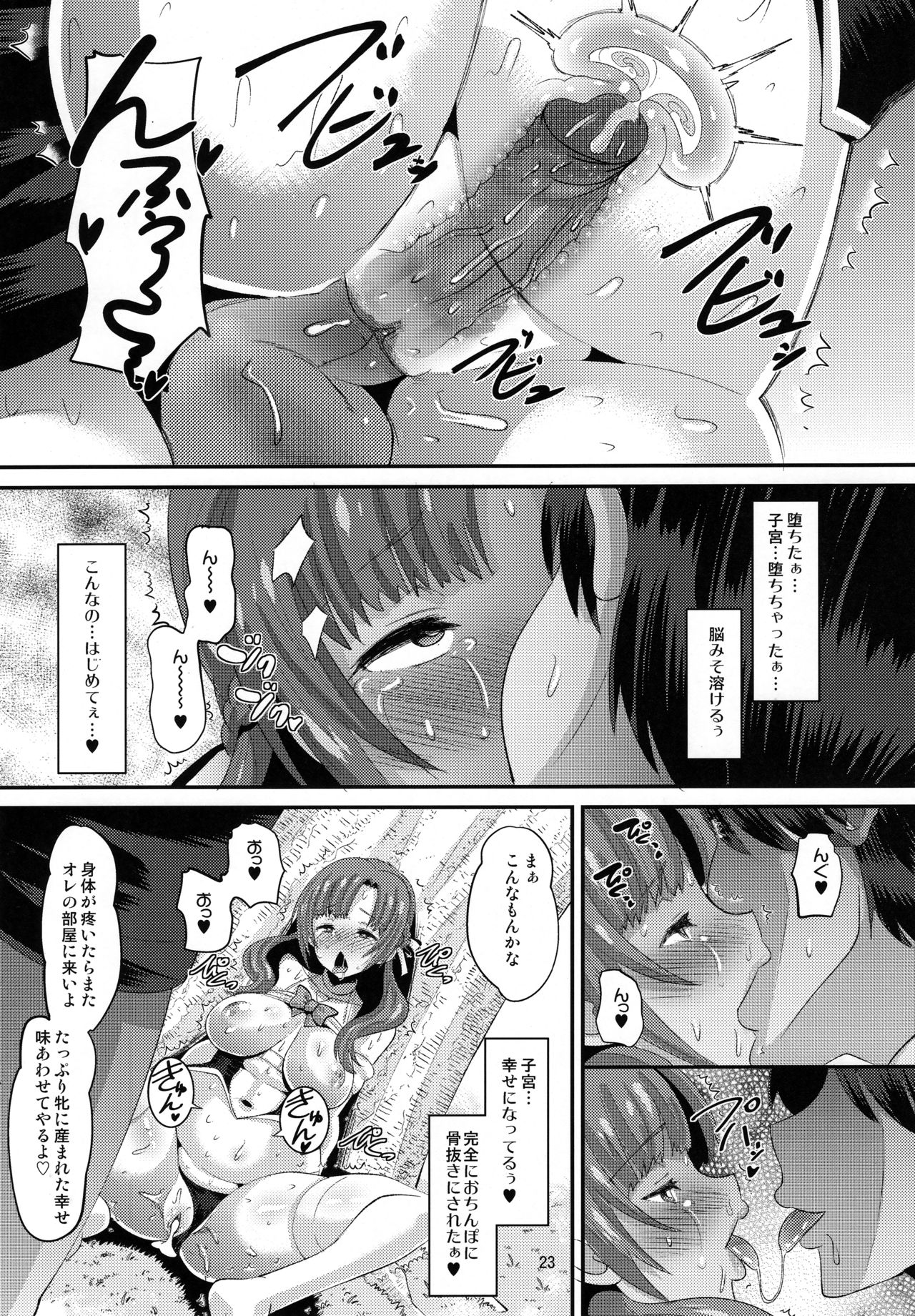 (C96) [AMP (野良黒ネロ)] 息子と同じ年頃の男に堕とされるお母さんは好きですか？ (通常攻撃が全体攻撃で二回攻撃のお母さんは好きですか？) [無修正]