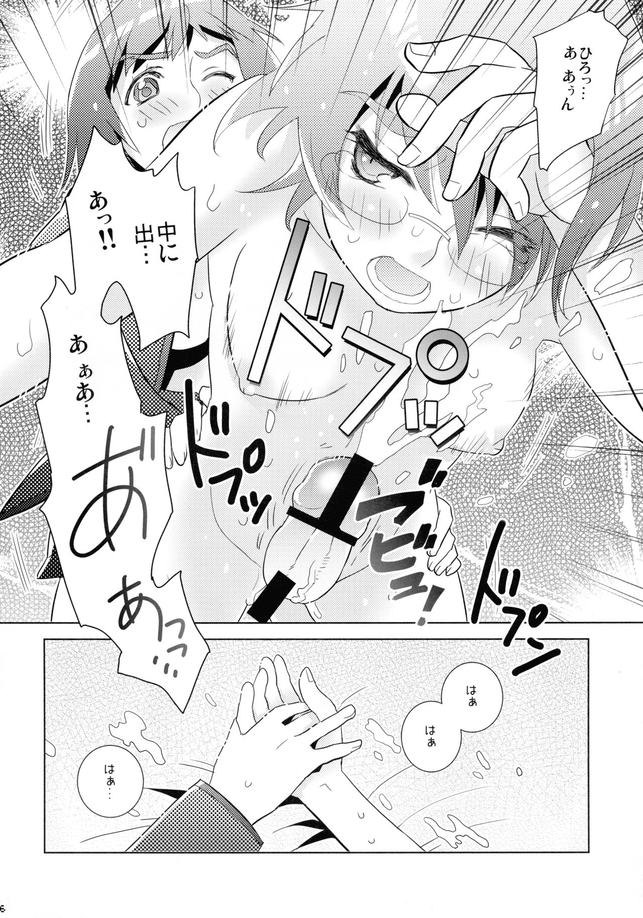 (C96) [枝蘭堂 (枝空)] 萌黄の波濤~Series:1904~