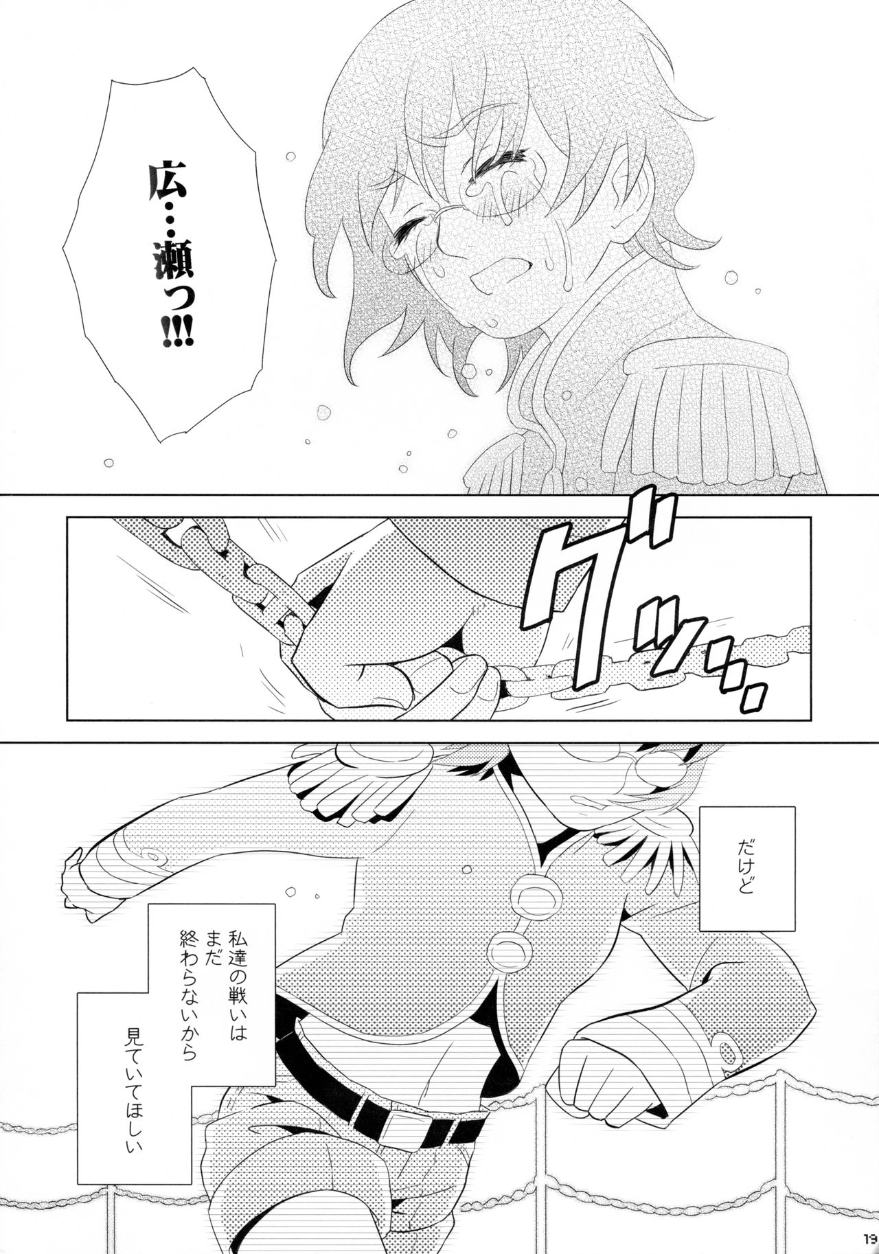 (C96) [枝蘭堂 (枝空)] 萌黄の波濤~Series:1904~