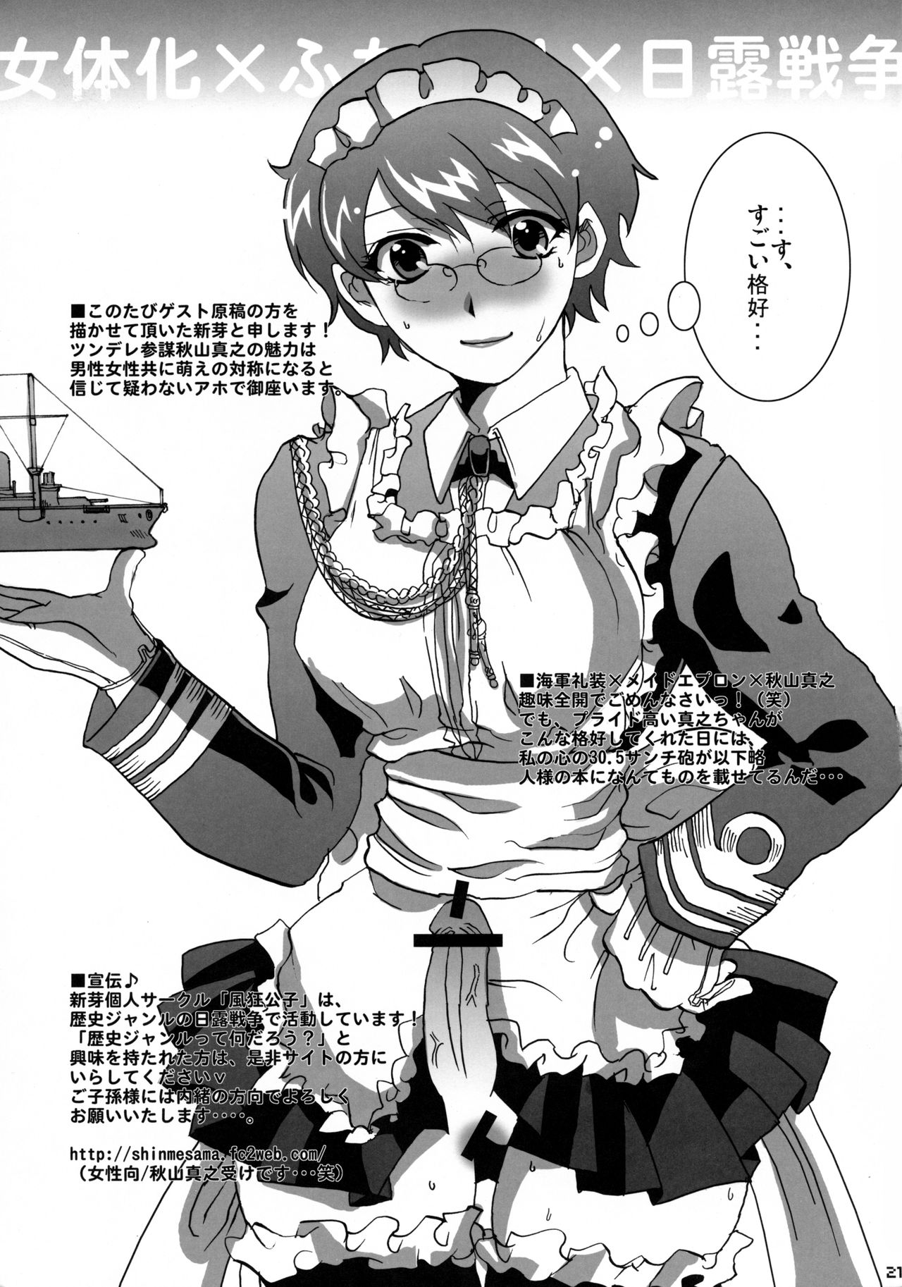 (C96) [枝蘭堂 (枝空)] 萌黄の波濤~Series:1904~