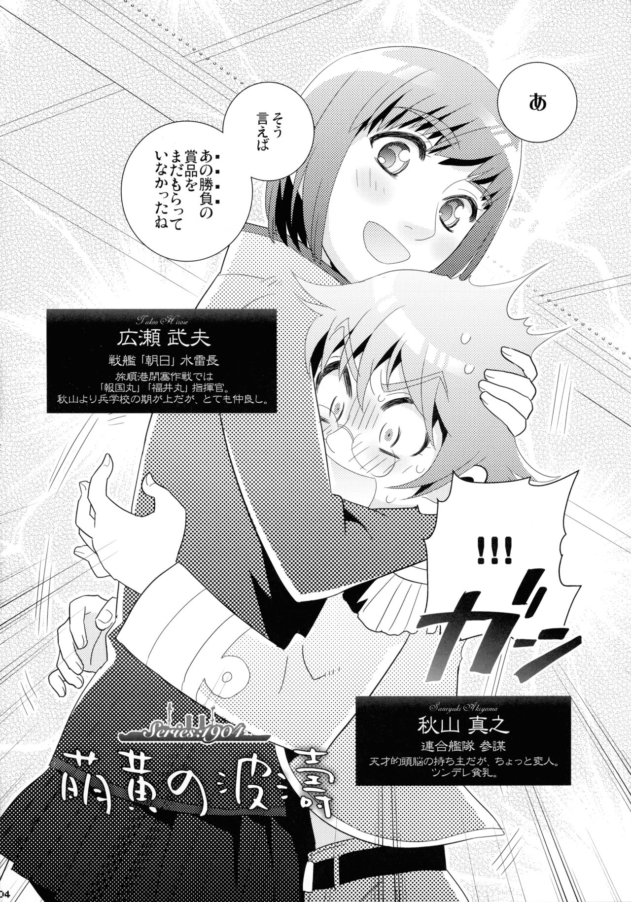 (C96) [枝蘭堂 (枝空)] 萌黄の波濤~Series:1904~