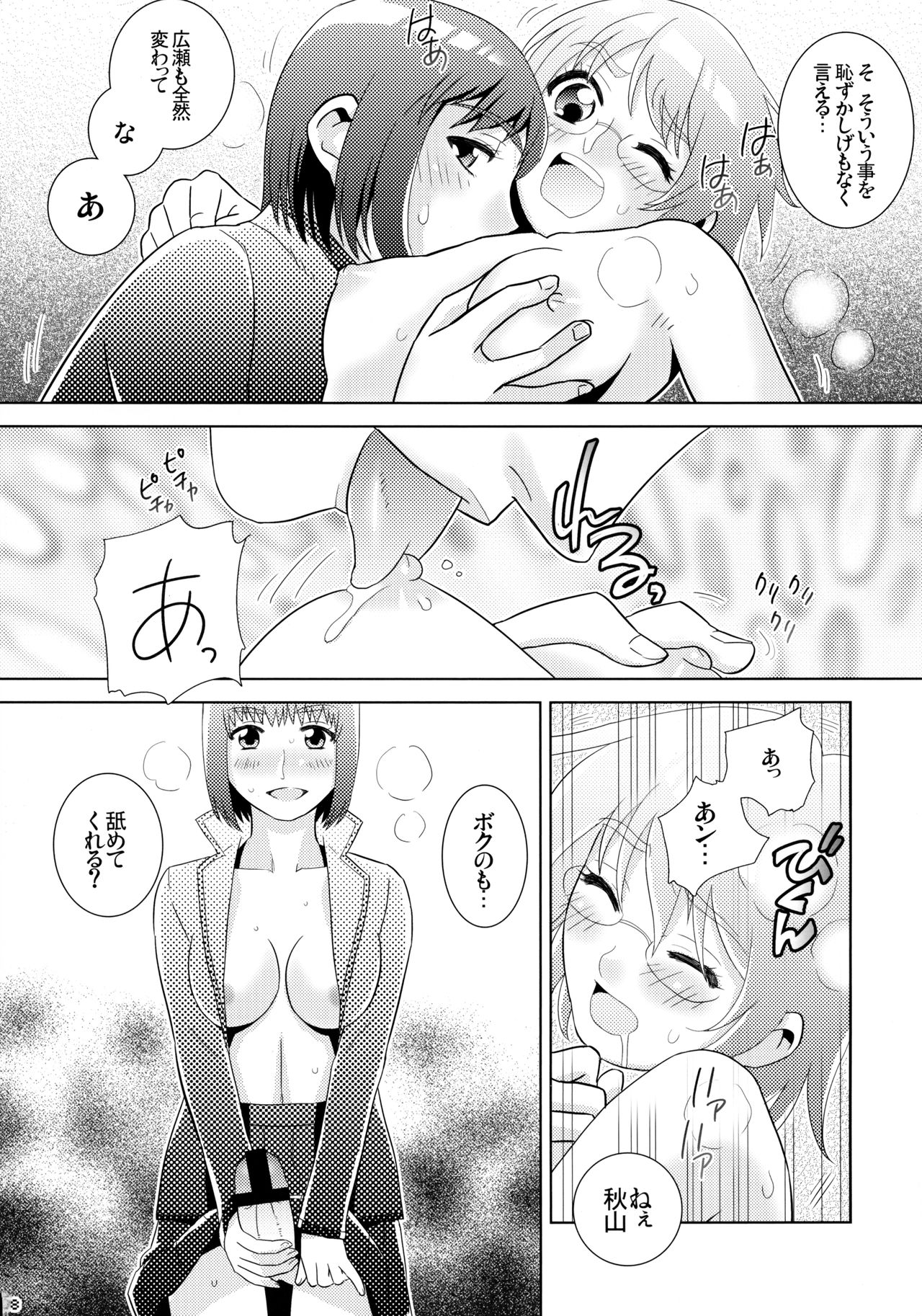 (C96) [枝蘭堂 (枝空)] 萌黄の波濤~Series:1904~