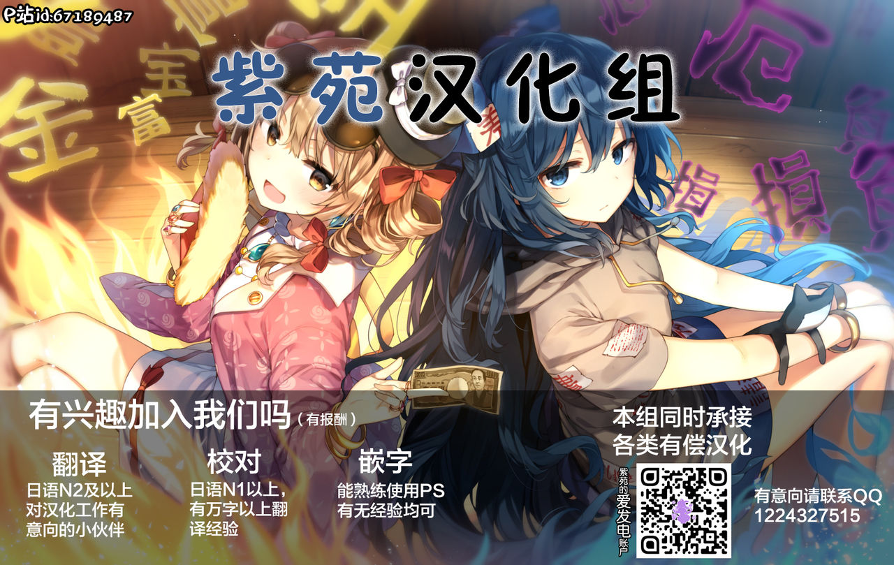 [FAT] 僕も姉も妹も母親もサキュバスになったので家族みんなでセックスしています [中国翻訳]
