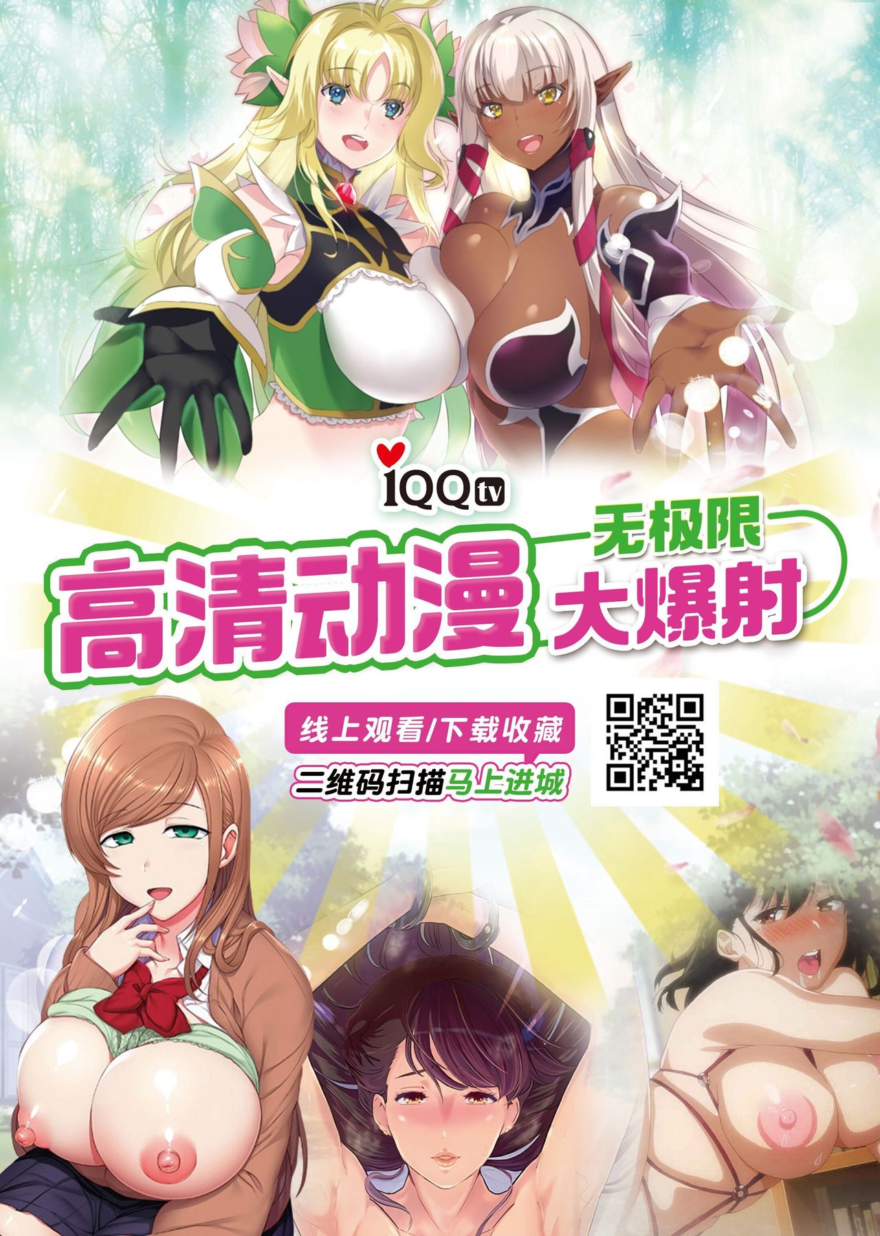 [FAT] 僕も姉も妹も母親もサキュバスになったので家族みんなでセックスしています [中国翻訳]