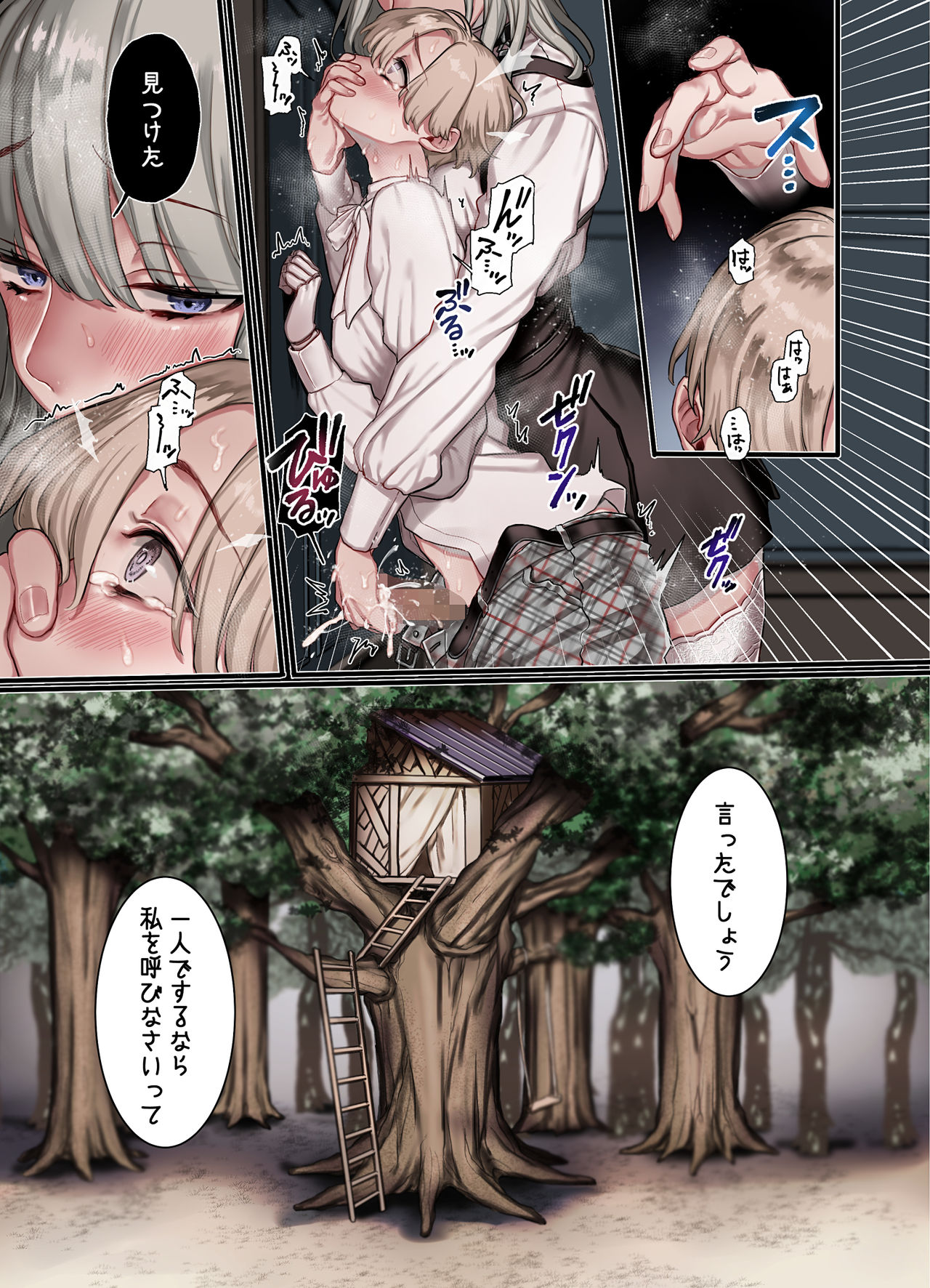 [ヨールキ・パールキ (露々々木もげら)] L教会と異端者一家