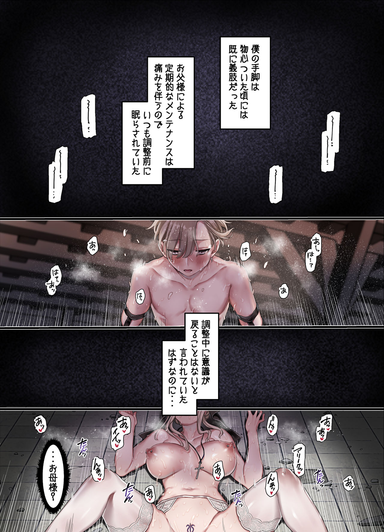 [ヨールキ・パールキ (露々々木もげら)] L教会と異端者一家