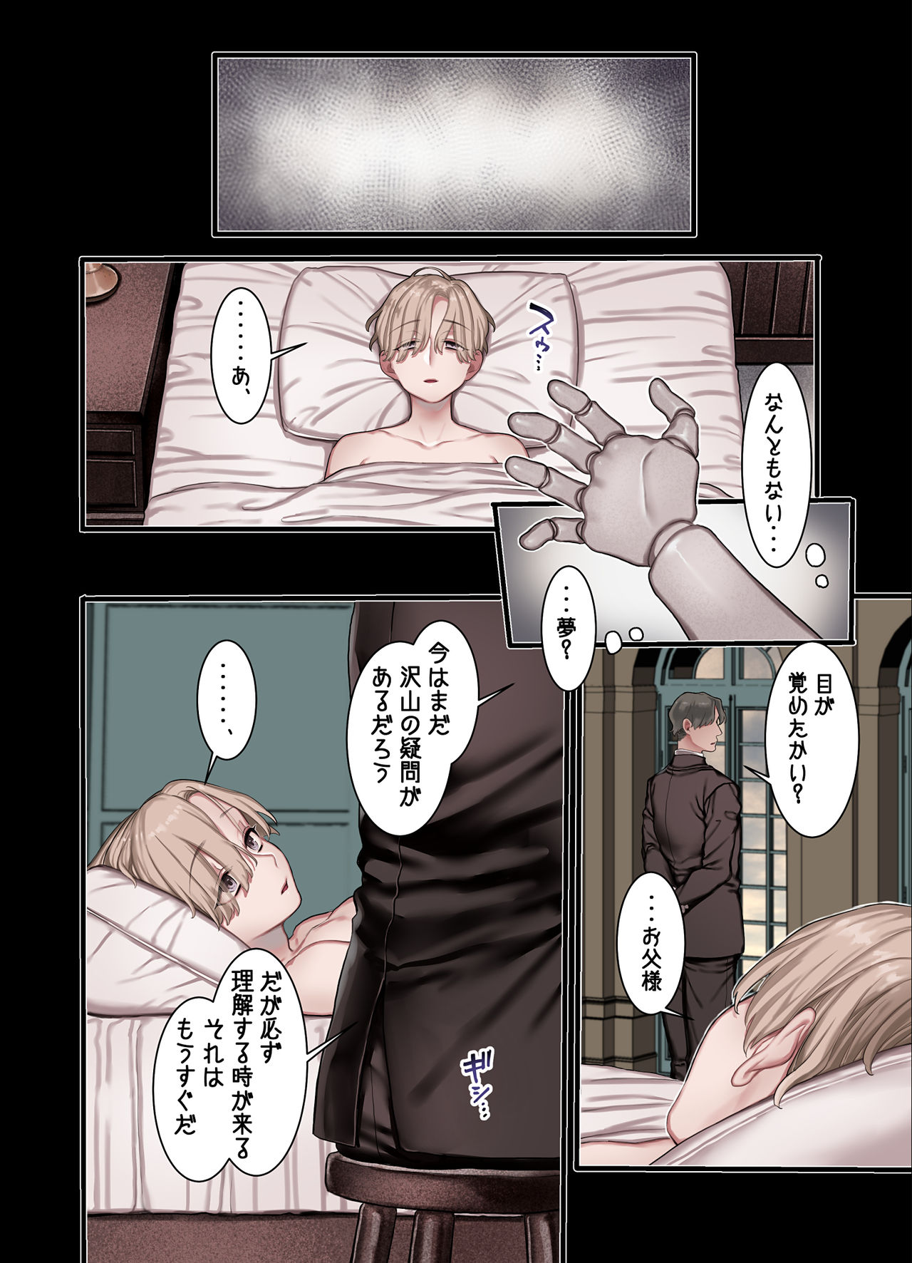 [ヨールキ・パールキ (露々々木もげら)] L教会と異端者一家