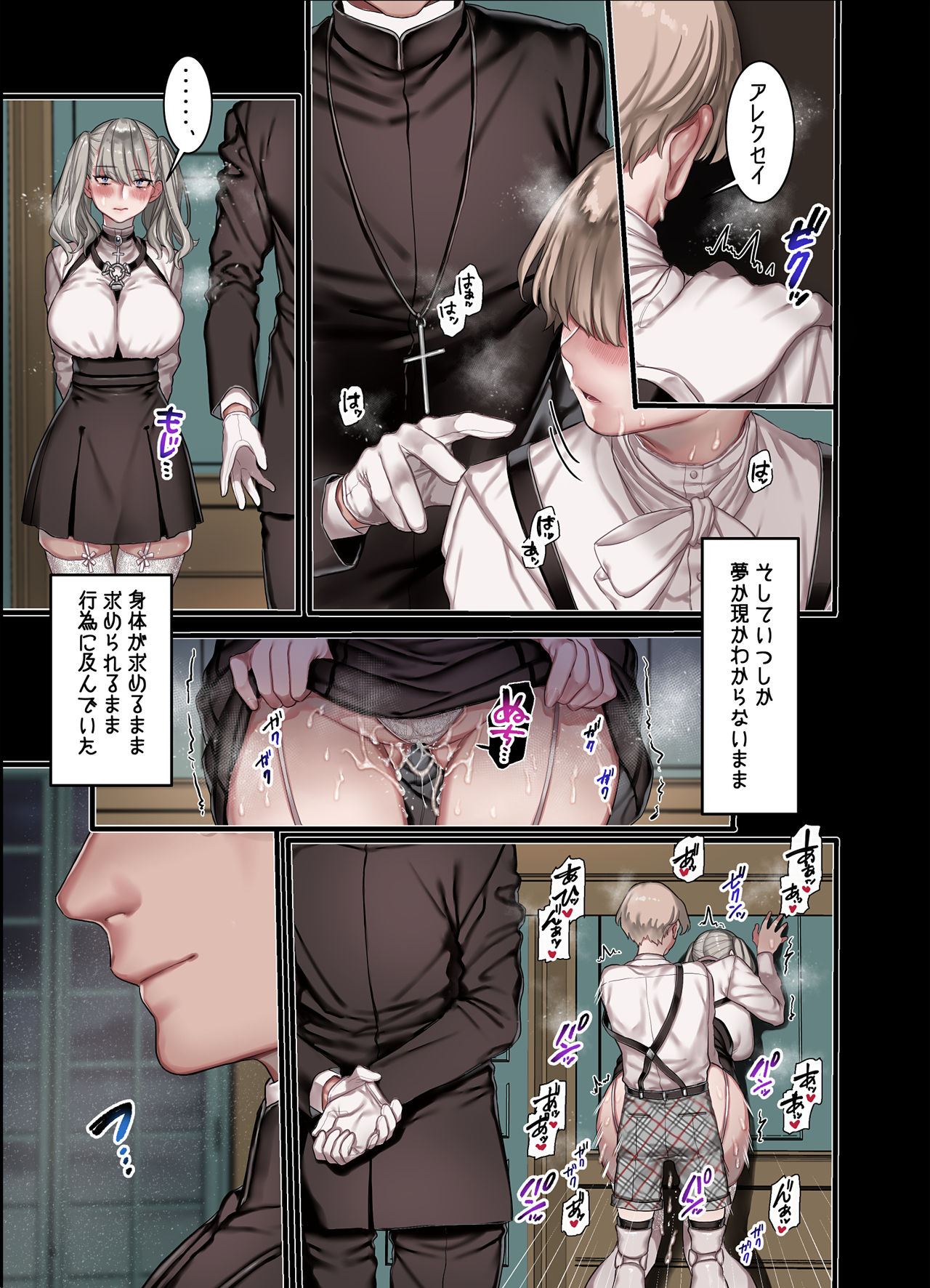 [ヨールキ・パールキ (露々々木もげら)] L教会と異端者一家