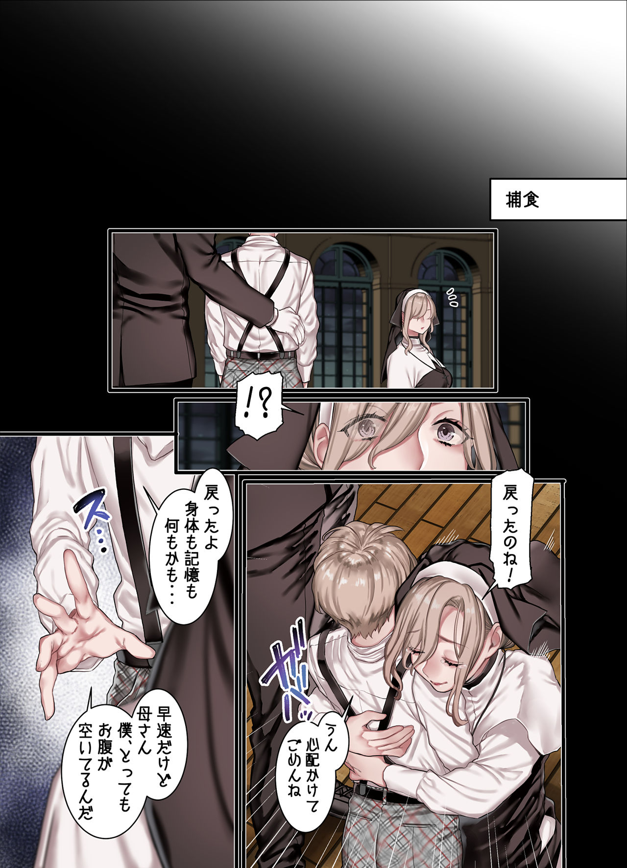 [ヨールキ・パールキ (露々々木もげら)] L教会と異端者一家