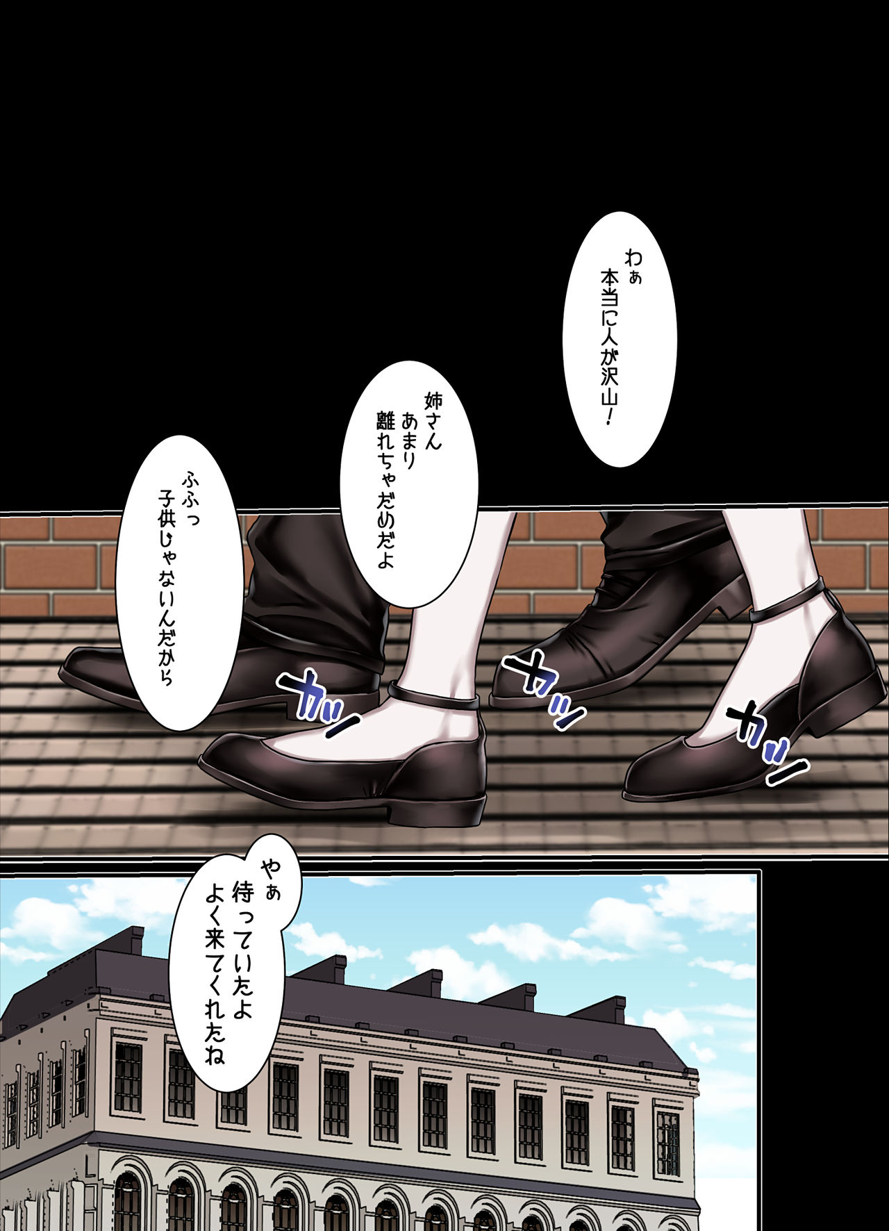 [ヨールキ・パールキ (露々々木もげら)] L教会と異端者一家