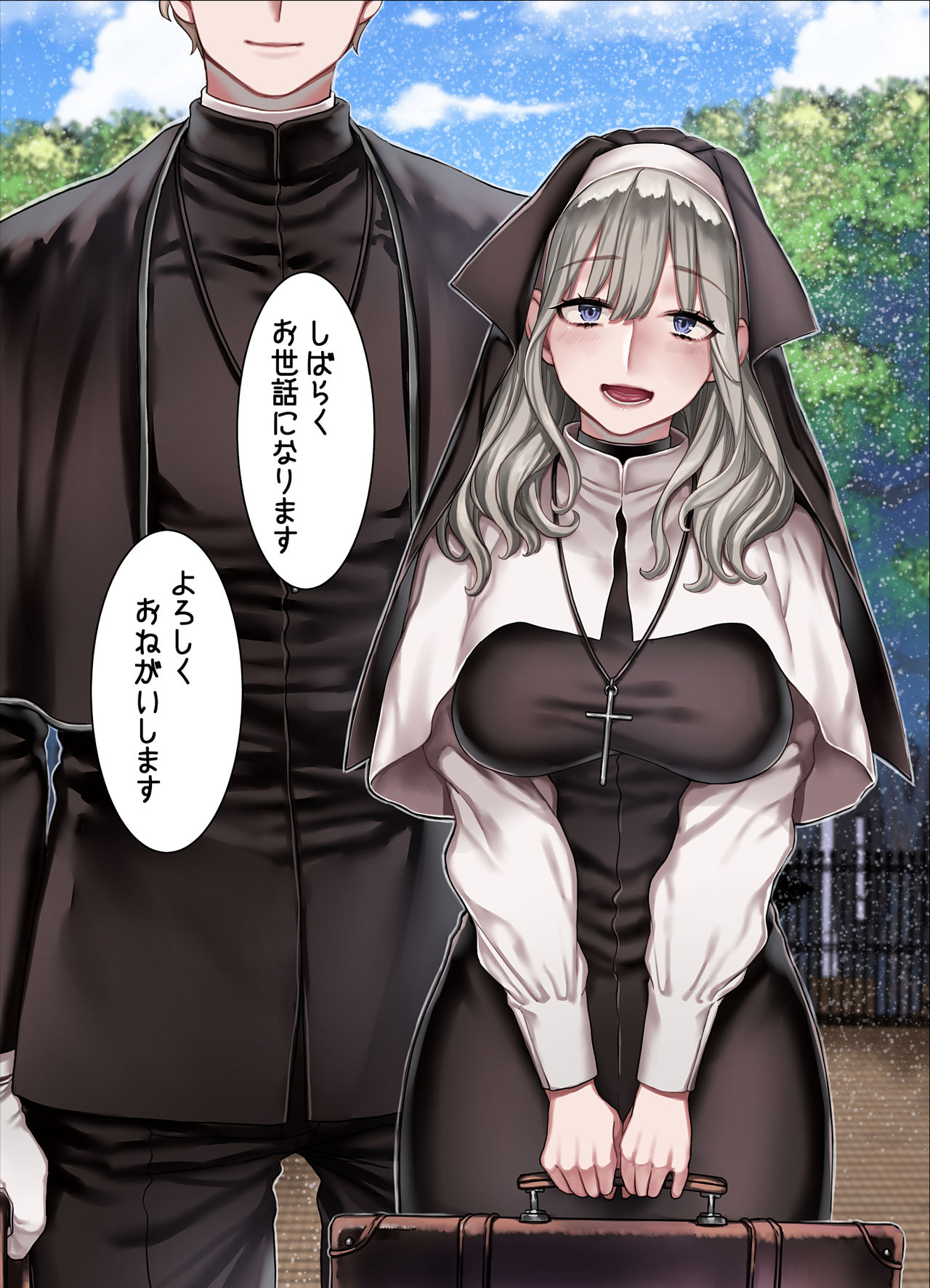 [ヨールキ・パールキ (露々々木もげら)] L教会と異端者一家