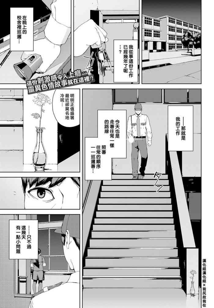 [岩崎ユウキ] 見廻 (COMIC BAVEL 2021年3月号) [中国翻訳] [DL版]