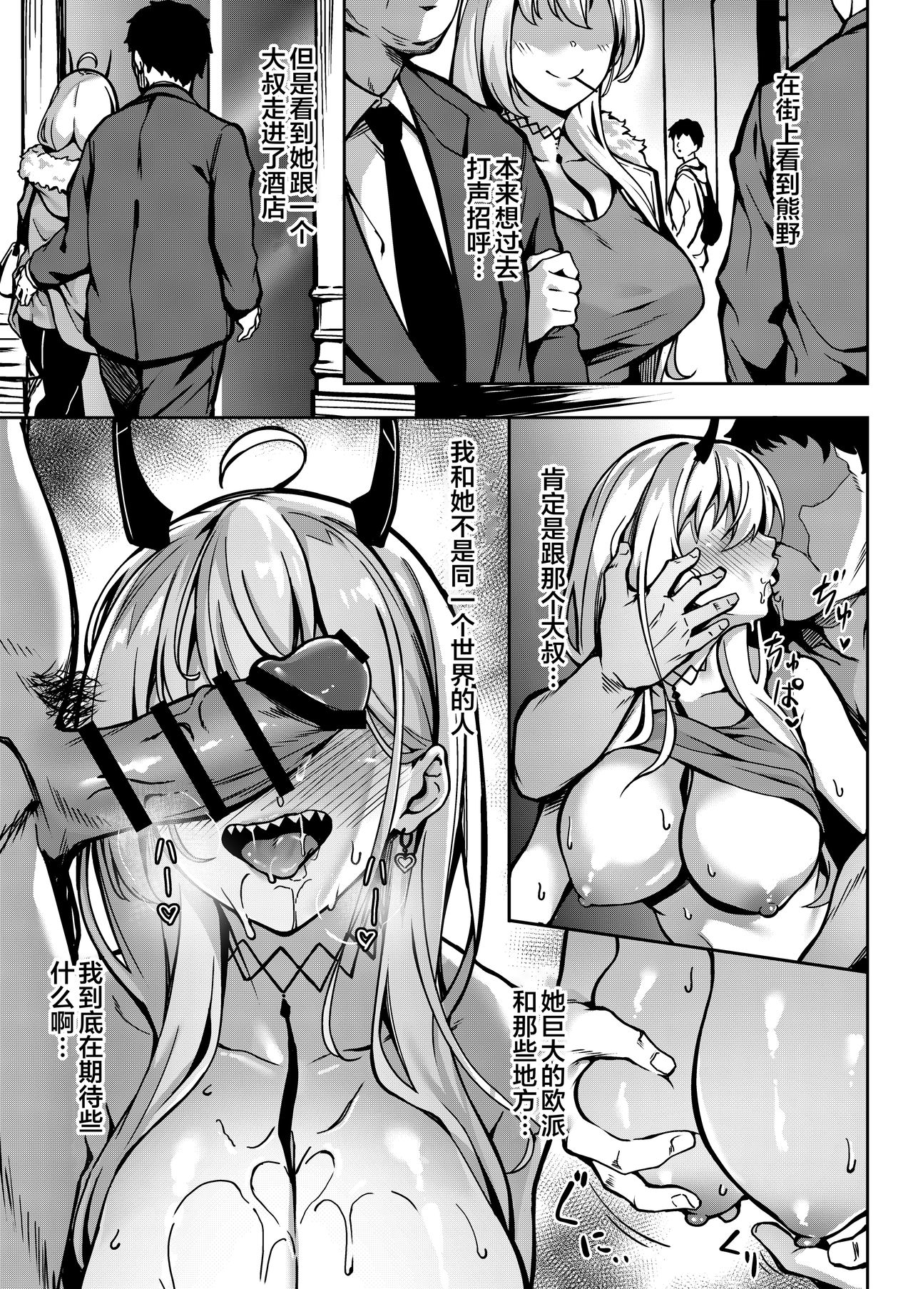 [3104丁目 (3104)] HEROINE (アズールレーン) [中国翻訳] [DL版]