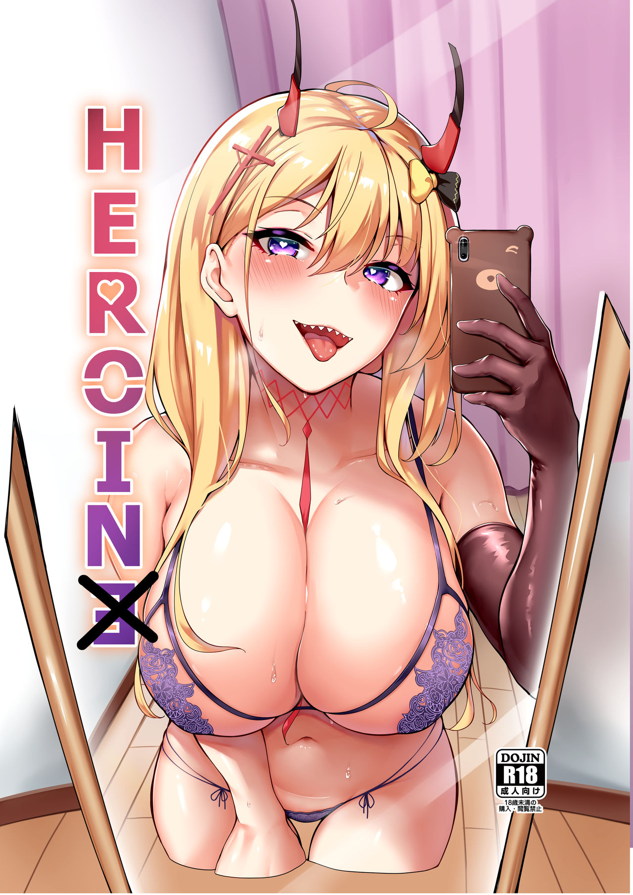 [3104丁目 (3104)] HEROINE (アズールレーン) [中国翻訳] [DL版]