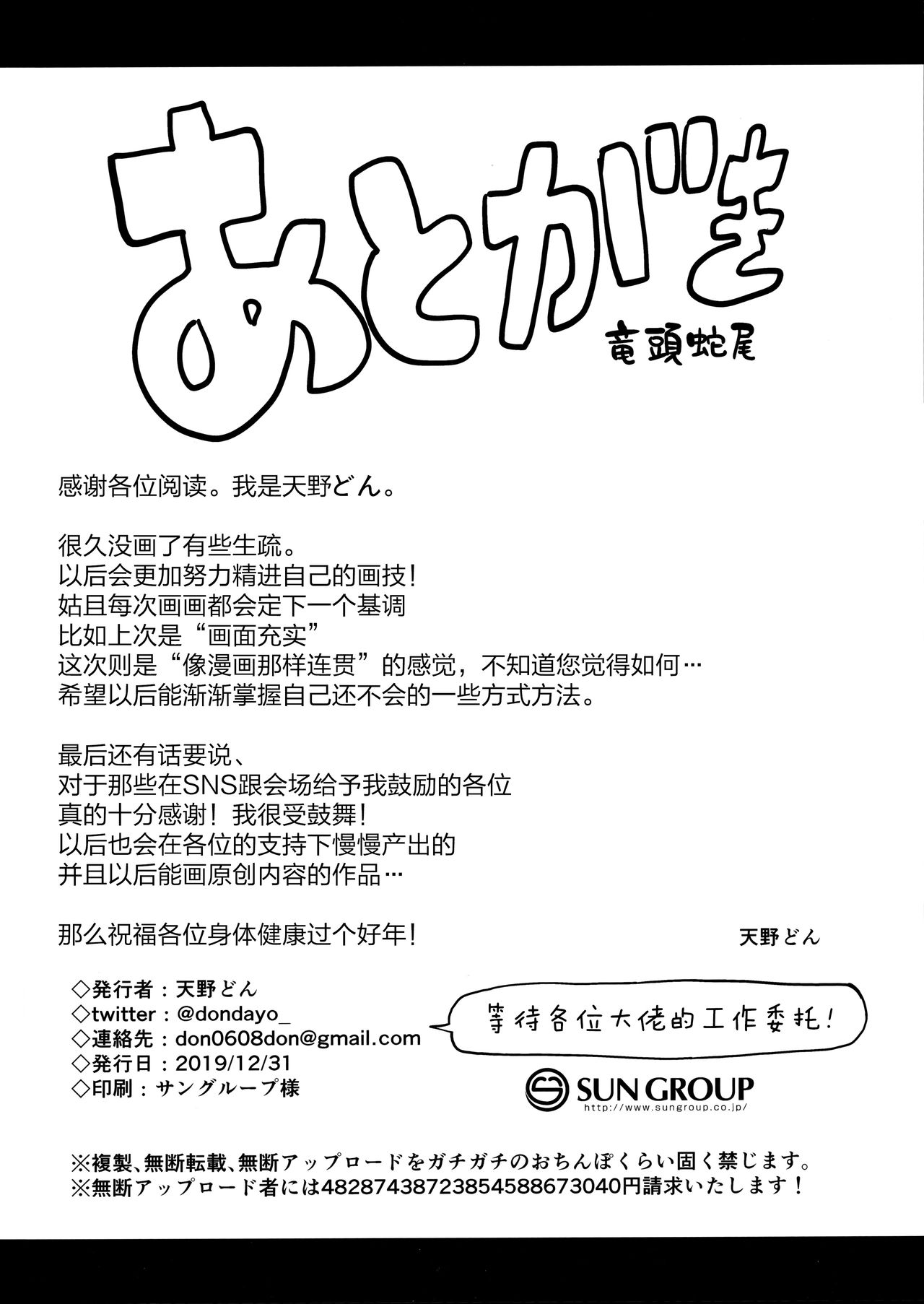 (C97) [生き恥ハミングバード (天野どん)] プリンセスとコネクトしたいっ!りだいぶ! (プリンセスコネクト!Re:Dive) [中国翻訳]