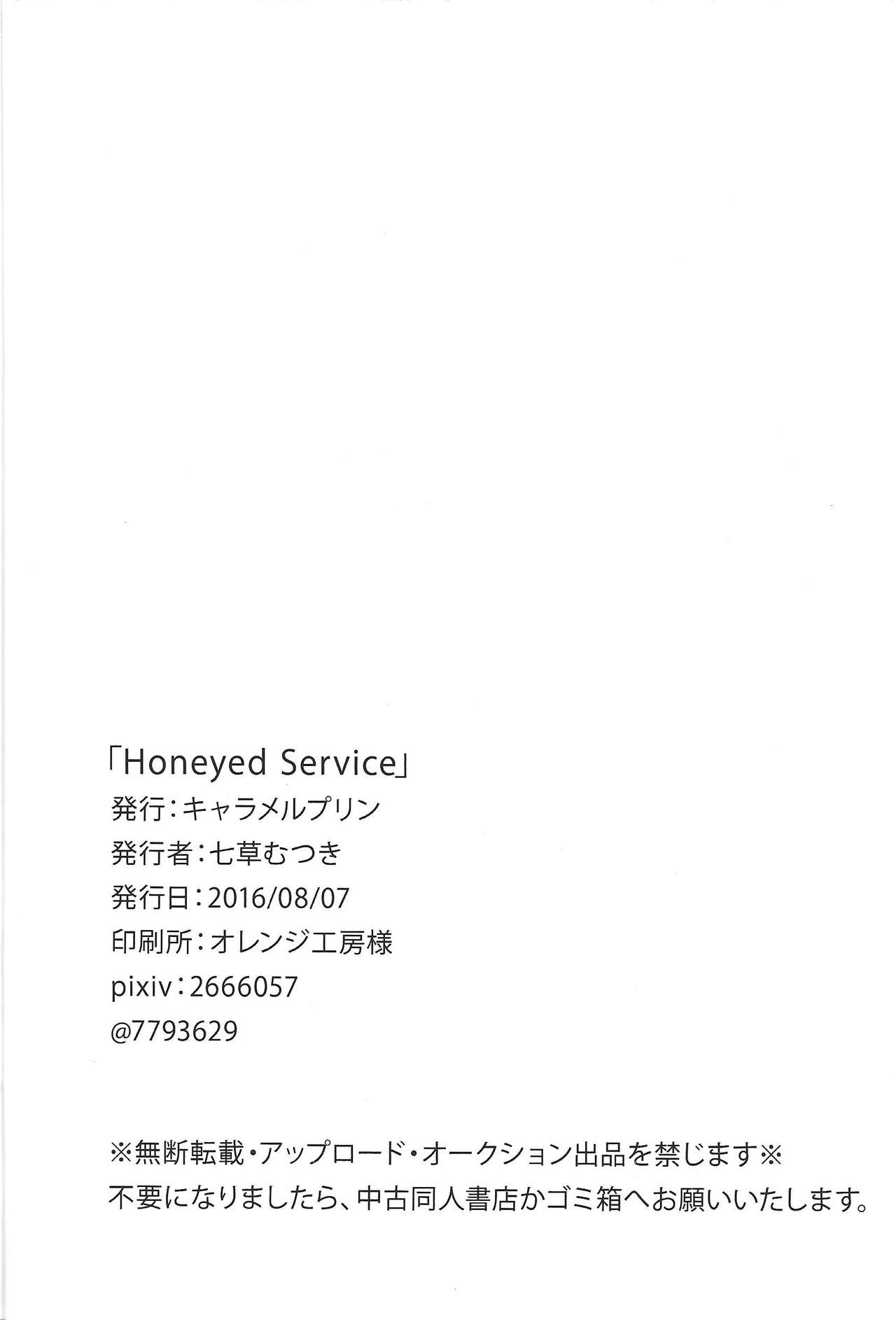 (千年☆バトルin大阪7) [キャラメルプリン (七草むつき)] Honeyed Service (遊☆戯☆王ARC-V)