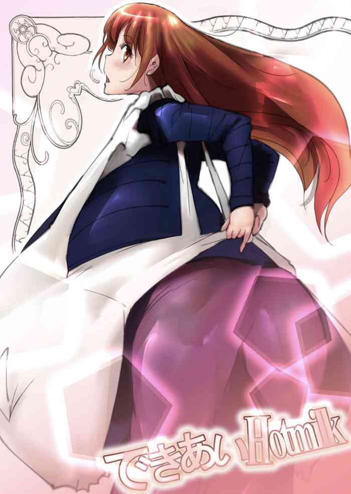 [きゅうさんぴん (きんこうもり)] できあいHotmilk [英訳]