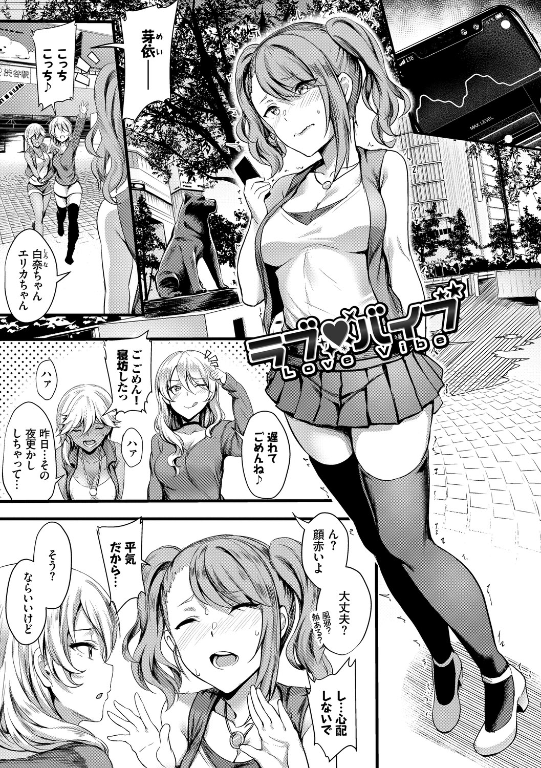 [ぷよちゃ] おなほびっち [DL版]