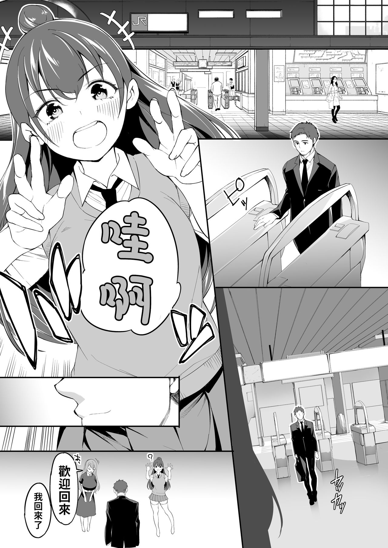 [STUDIOふあん (来鈍)] 俺だけが触れる姉妹 [中国翻訳]