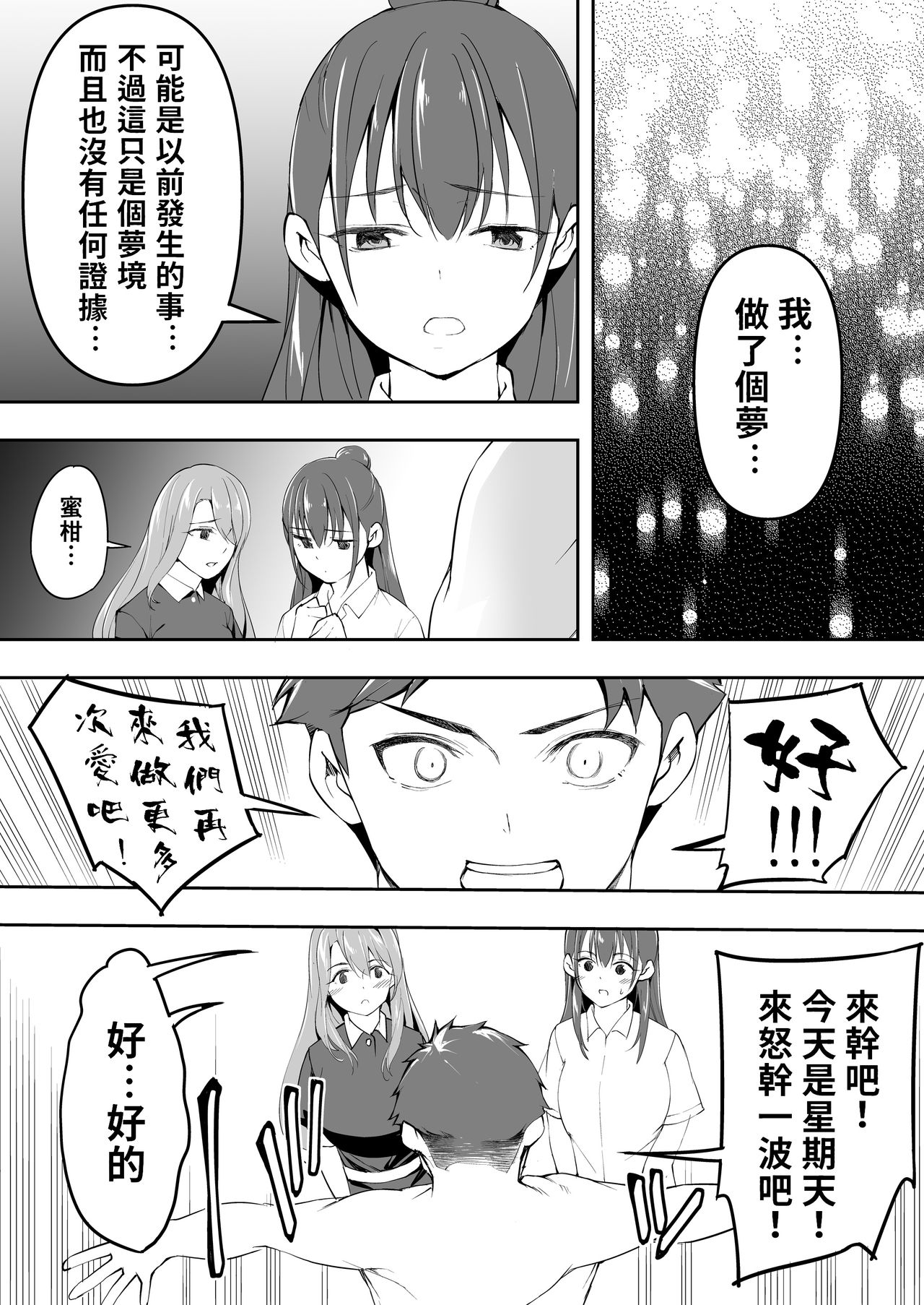 [STUDIOふあん (来鈍)] 俺だけが触れる姉妹 [中国翻訳]