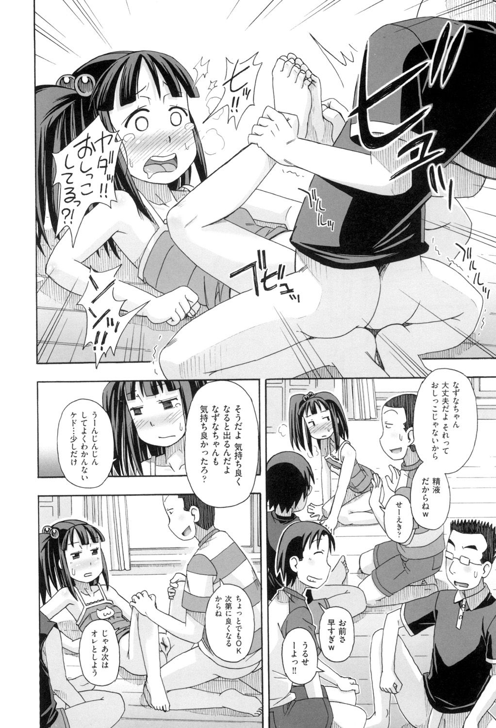 [みやはらみみかき] こもどのあな [DL版]