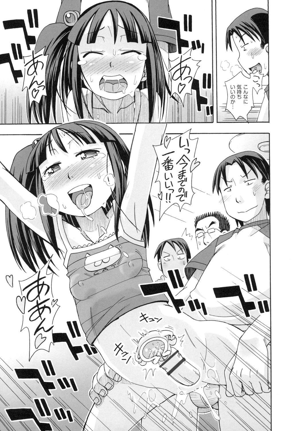 [みやはらみみかき] こもどのあな [DL版]