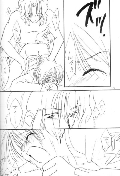 [森林翼 (かゆまみむ, 舞々縲)] cat Peple (ヴァイスクロイツ)