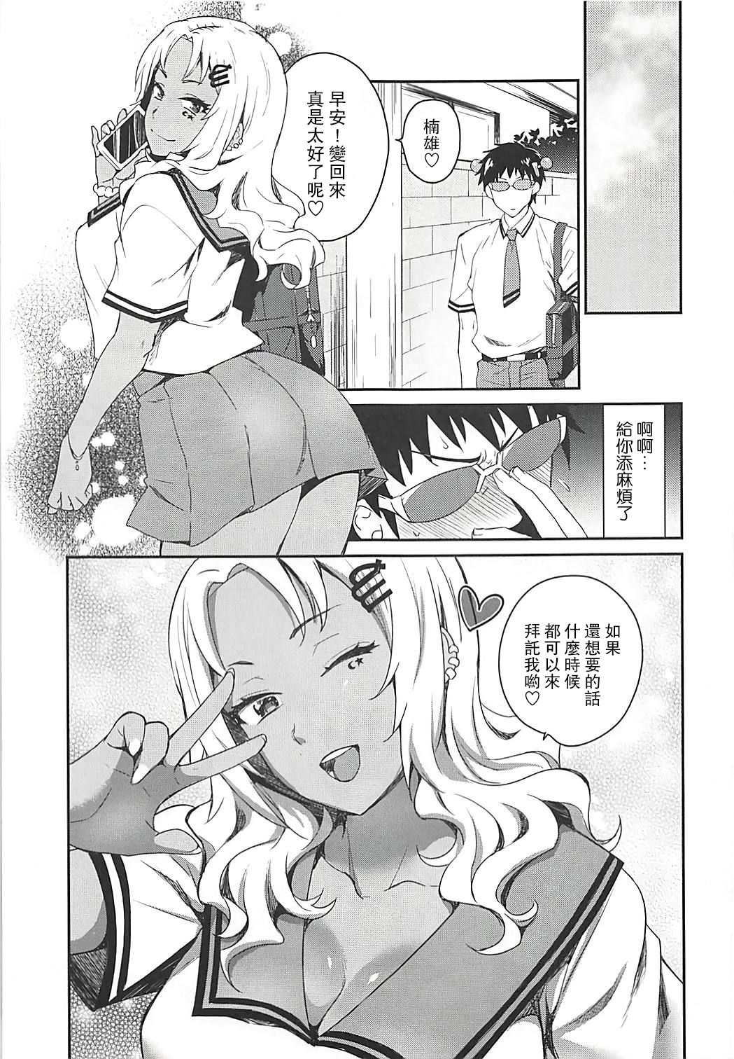 (COMIC1☆13) [来つ寝 (立川ねごろ)] アタシに任せなΨ!! (斉木楠雄のΨ難) [中国翻訳]