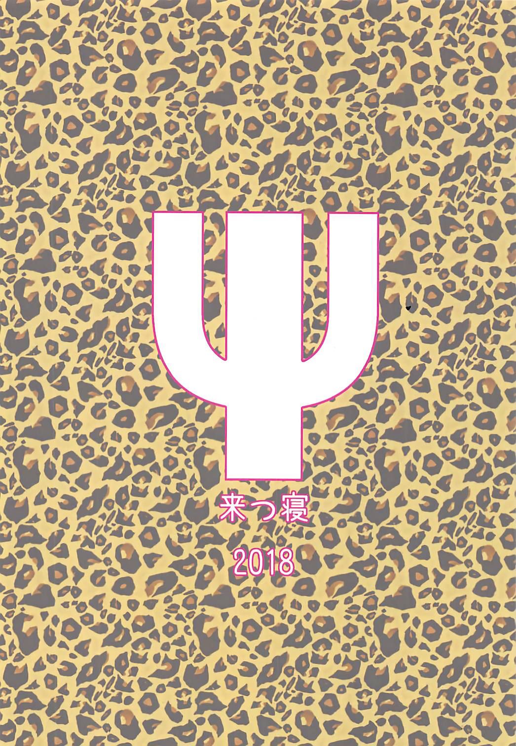 (COMIC1☆13) [来つ寝 (立川ねごろ)] アタシに任せなΨ!! (斉木楠雄のΨ難) [中国翻訳]