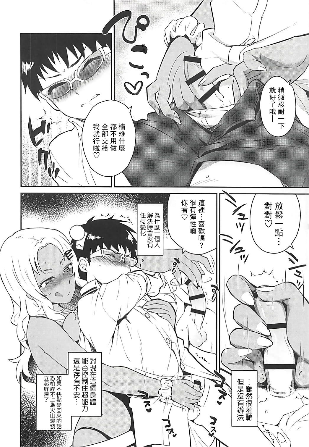 (COMIC1☆13) [来つ寝 (立川ねごろ)] アタシに任せなΨ!! (斉木楠雄のΨ難) [中国翻訳]