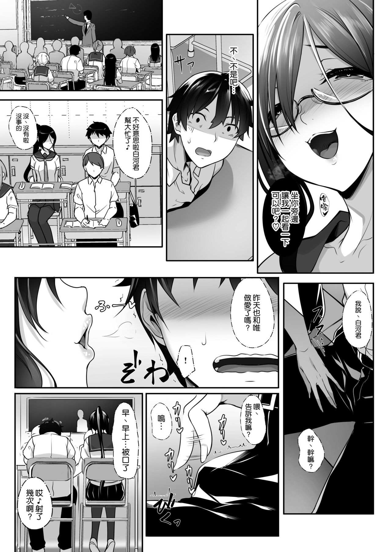 [In The Sky (中乃空)] シスアナ4 [中国翻訳] [DL版]