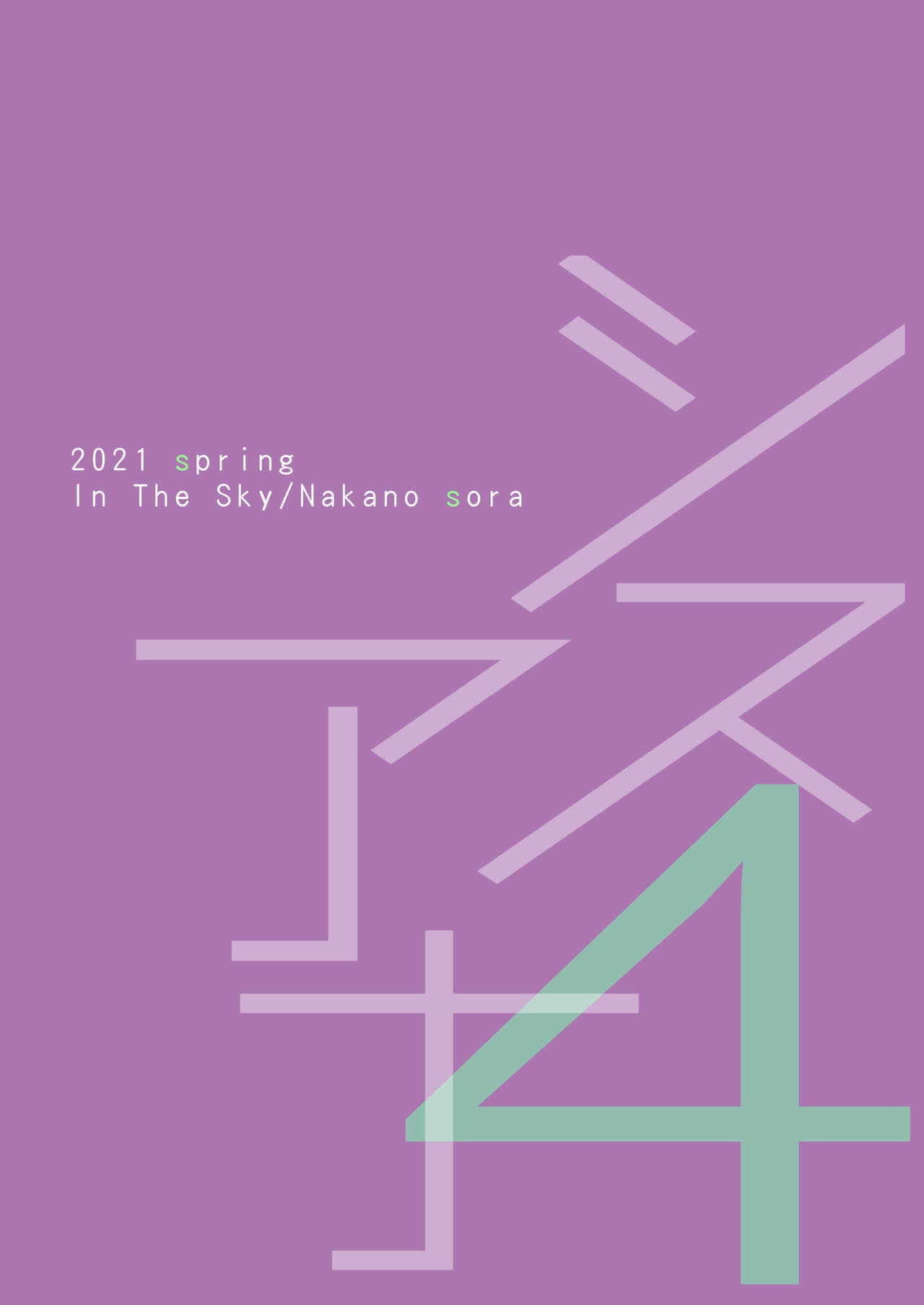 [In The Sky (中乃空)] シスアナ4 [中国翻訳] [DL版]