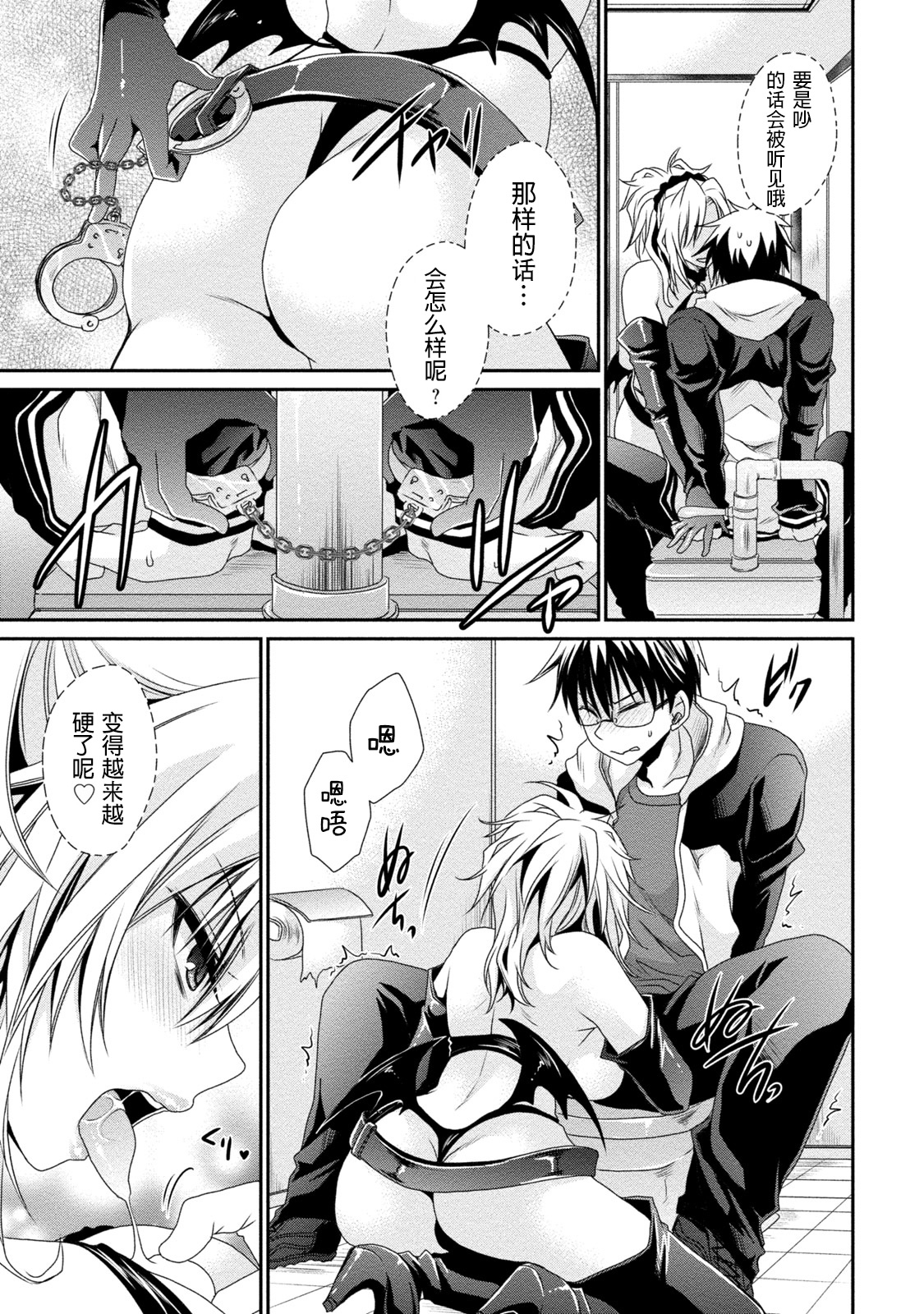 [東雲龍] オレと彼女と終わる世界 第10-17話 [中国翻訳] [DL版]