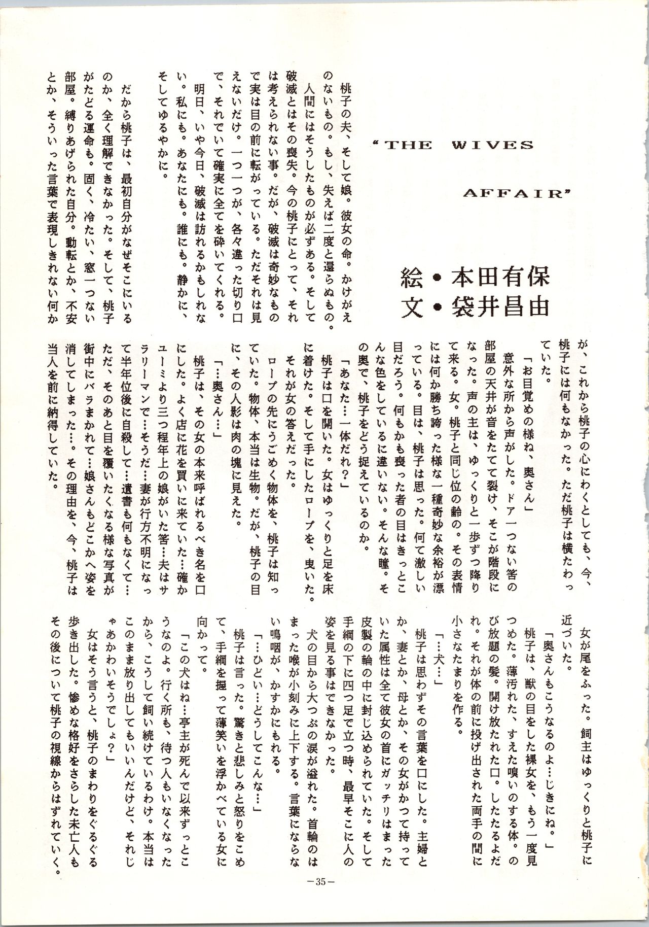 [ALPS (よろず)] LOOK OUT 9 (よろず)