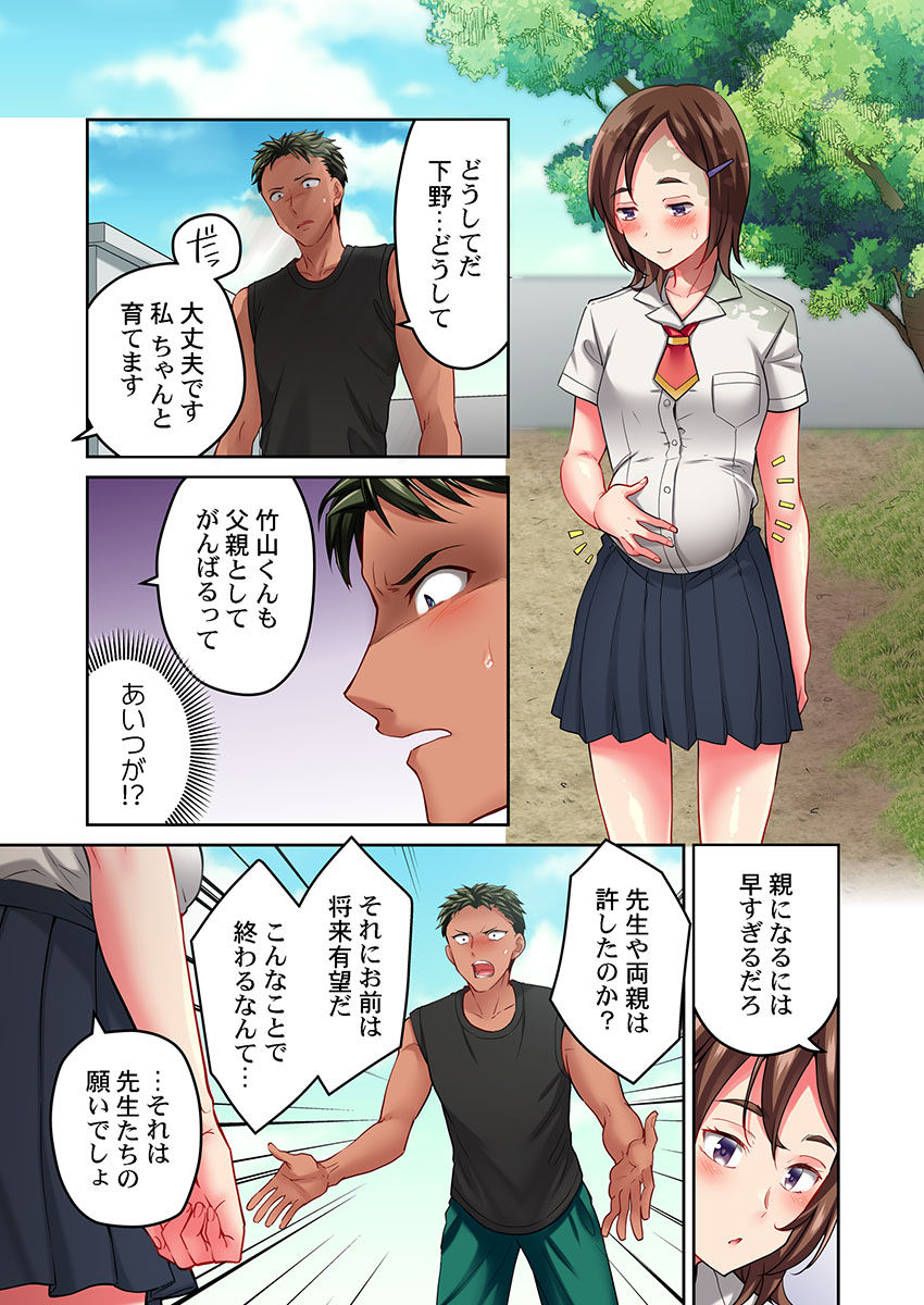 [ももしか藤子] 舞浜有希のイキ顔は部活顧問の俺しか知らない 第14話