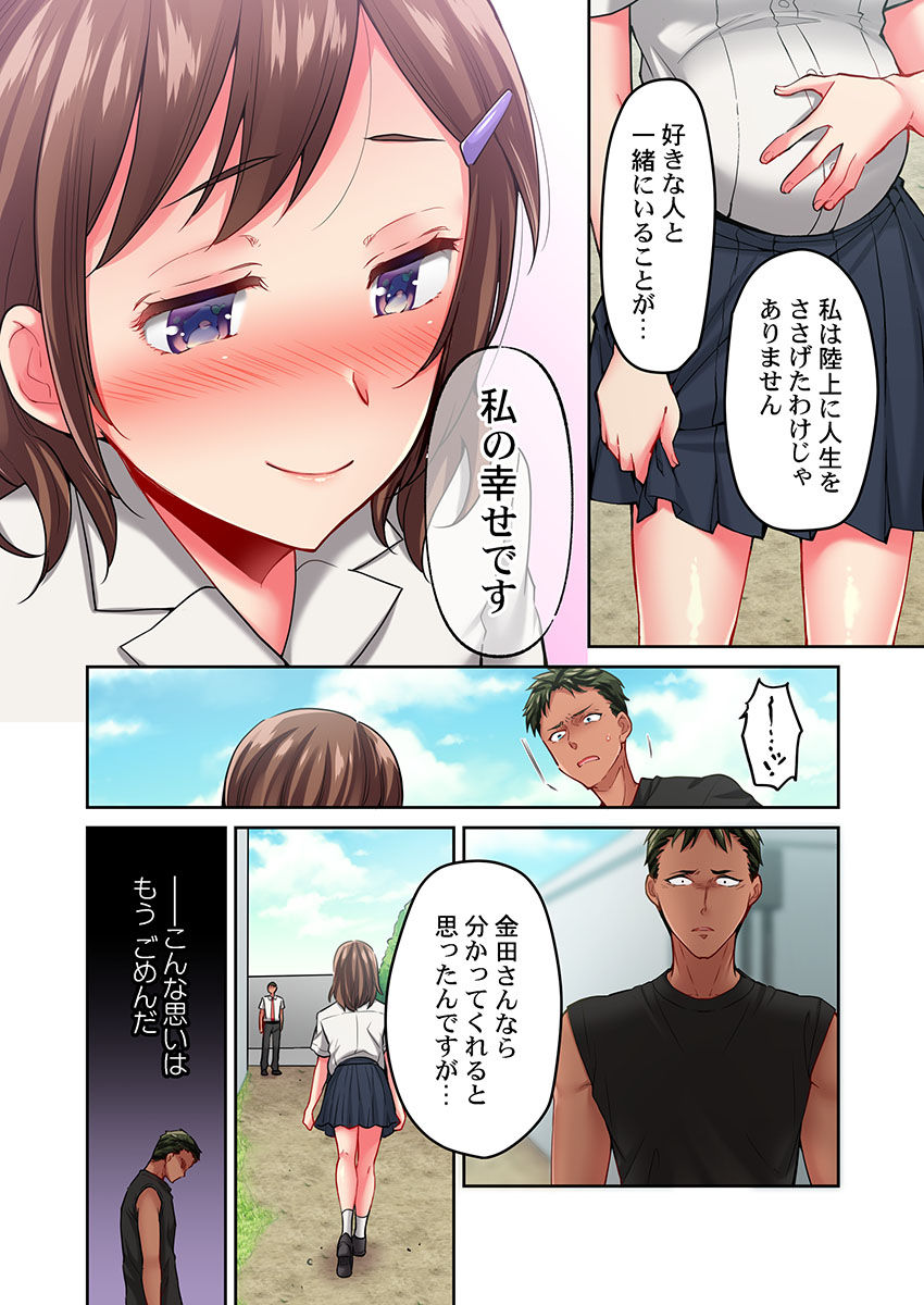 [ももしか藤子] 舞浜有希のイキ顔は部活顧問の俺しか知らない 第14話