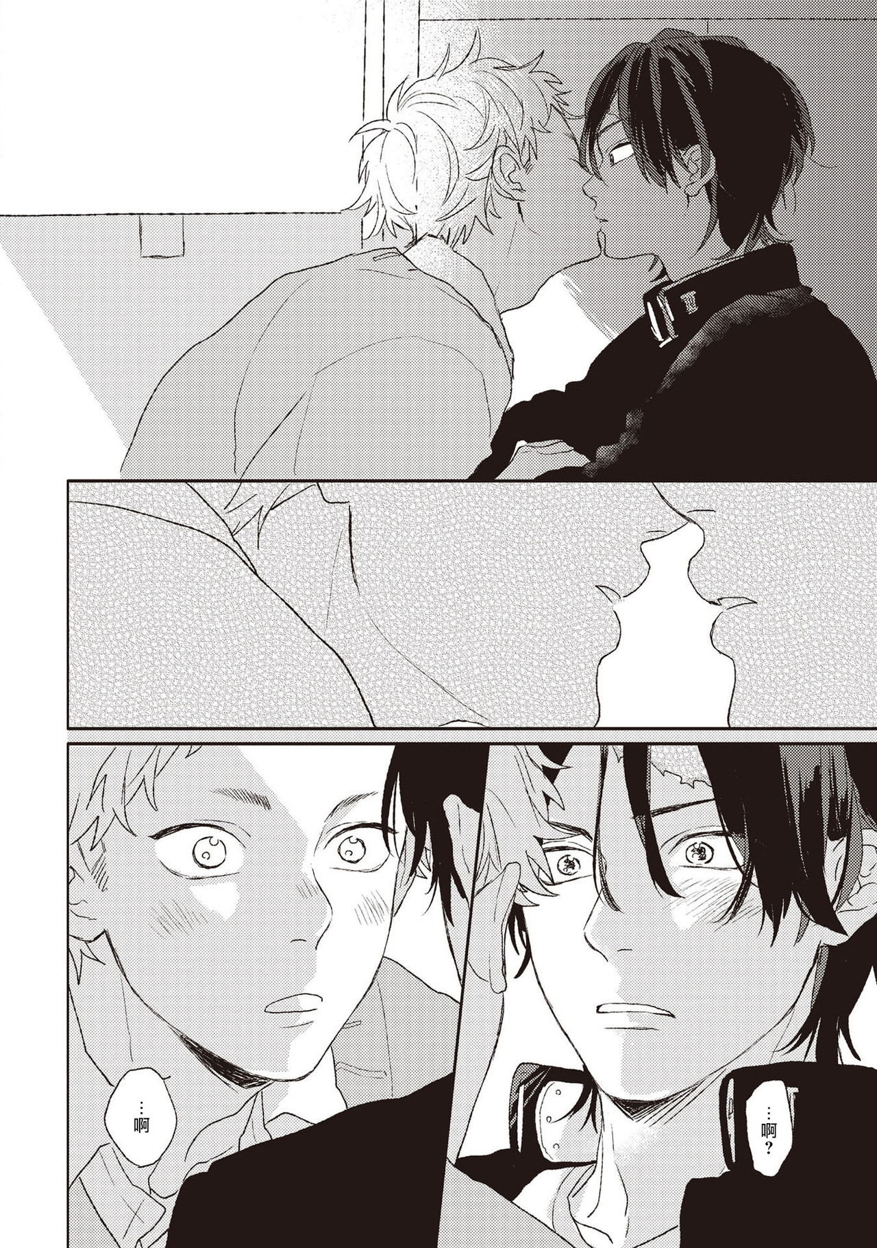 [鈴丸みんた] キューピッドに落雷 第1-6話 [中国翻訳] [DL版]