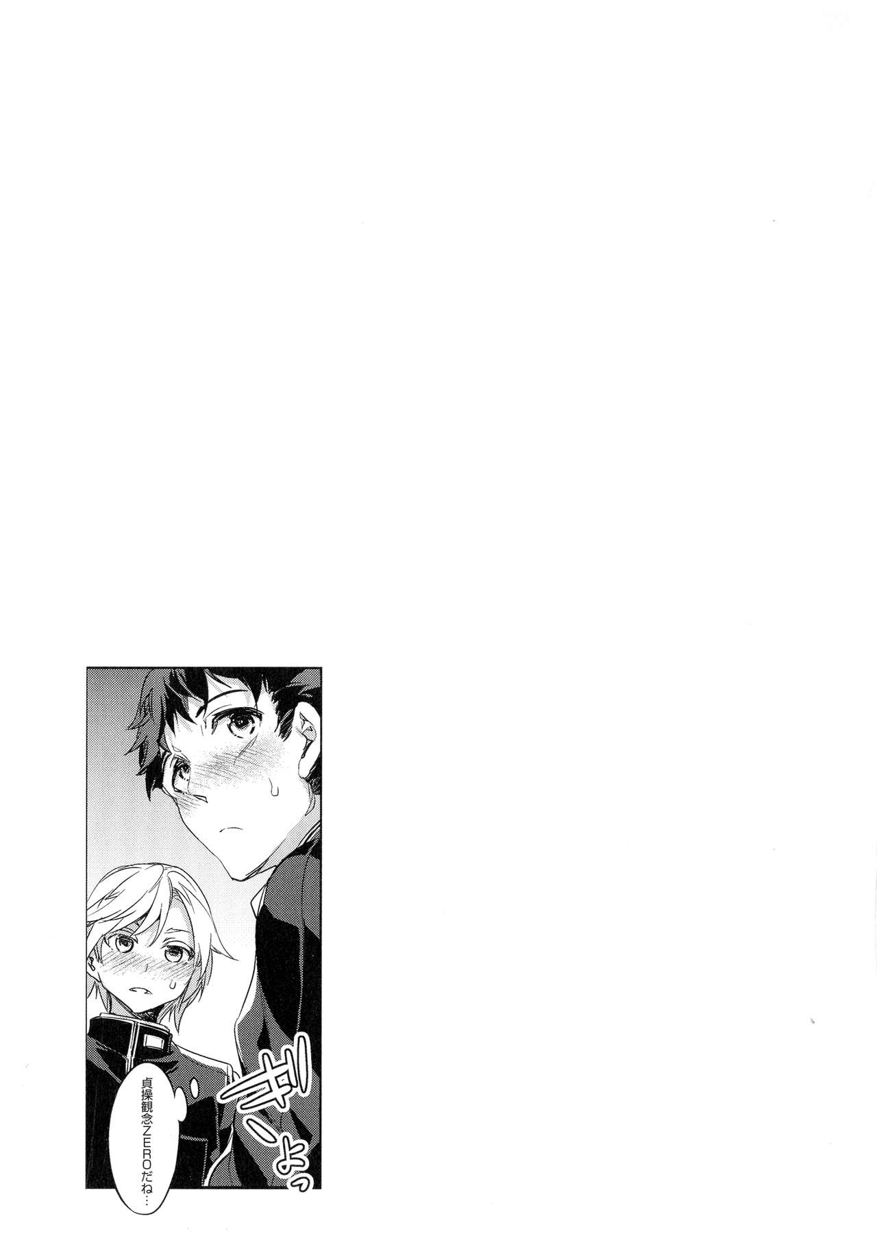 [水龍敬] 貞操観念ZERO 新装版2