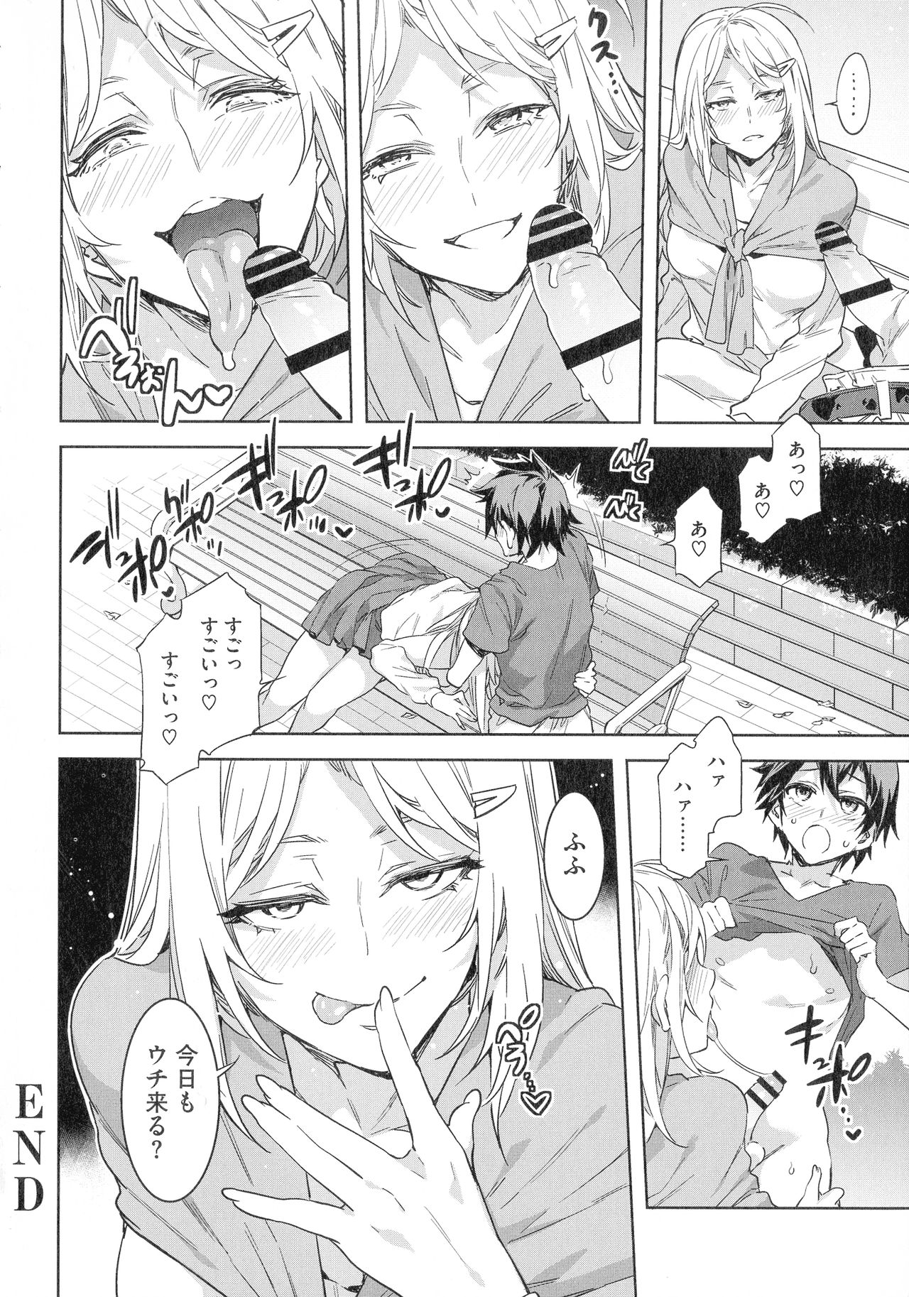 [水龍敬] 貞操観念ZERO 新装版2