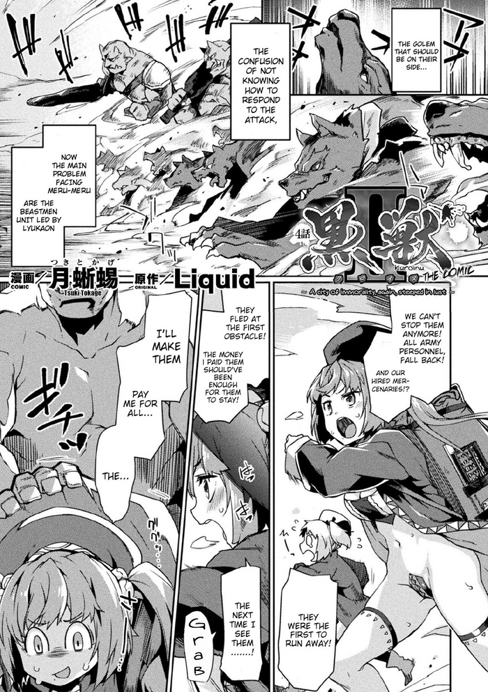 [月蜥蜴] 黒獣2 ～淫欲に染まる背徳の都、再び～ THE COMIC 4話 (くっ殺ヒロインズVol.3) [英訳] [無修正] [DL版]