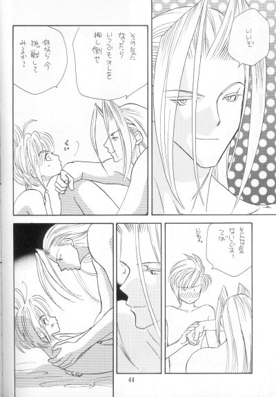 [Pure Heart Club (岡品とおる)] I LOVE YOU (ファイナルファンタジー VII)