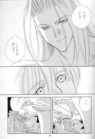 [Pure Heart Club (岡品とおる)] I LOVE YOU (ファイナルファンタジー VII)