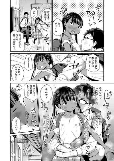 COMIC LO 2020年5月号 [DL版]