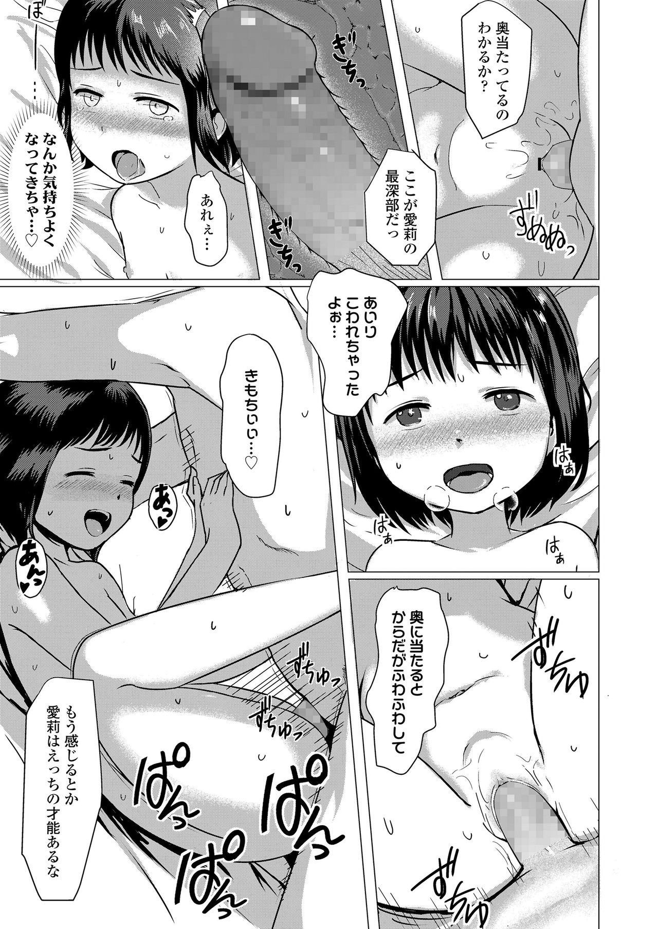 COMIC LO 2020年5月号 [DL版]