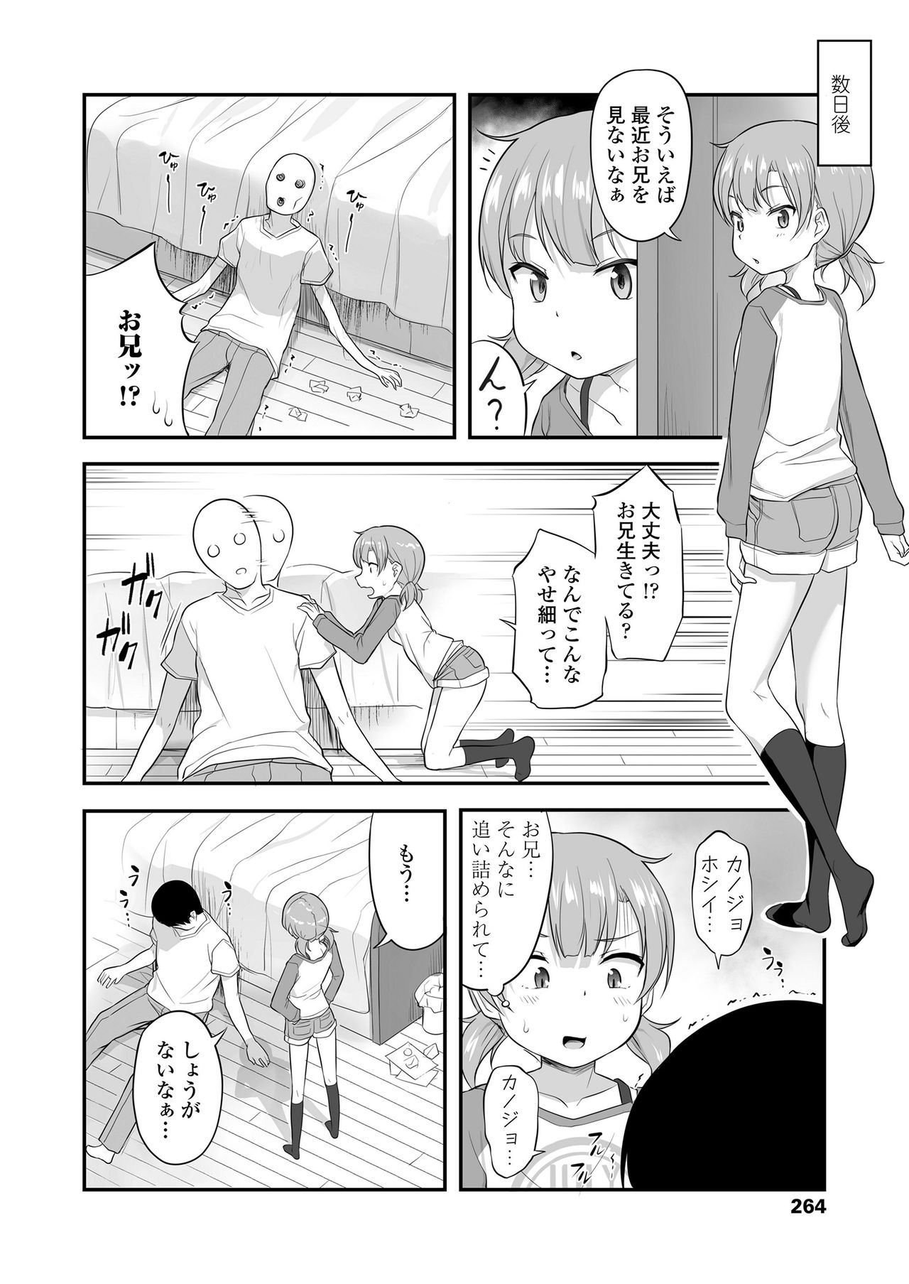 COMIC LO 2020年5月号 [DL版]