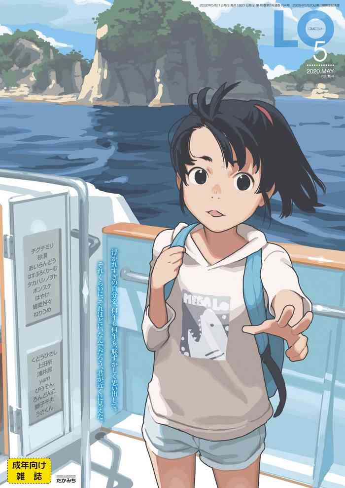 COMIC LO 2020年5月号 [DL版]