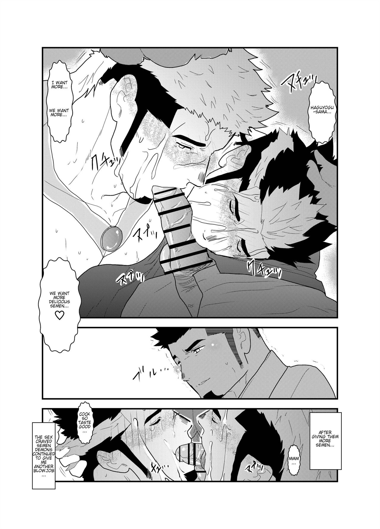 [碇夕 (ヤモメ)] 転生したらゲイ向けRPGの世界だった件について2 [英訳]