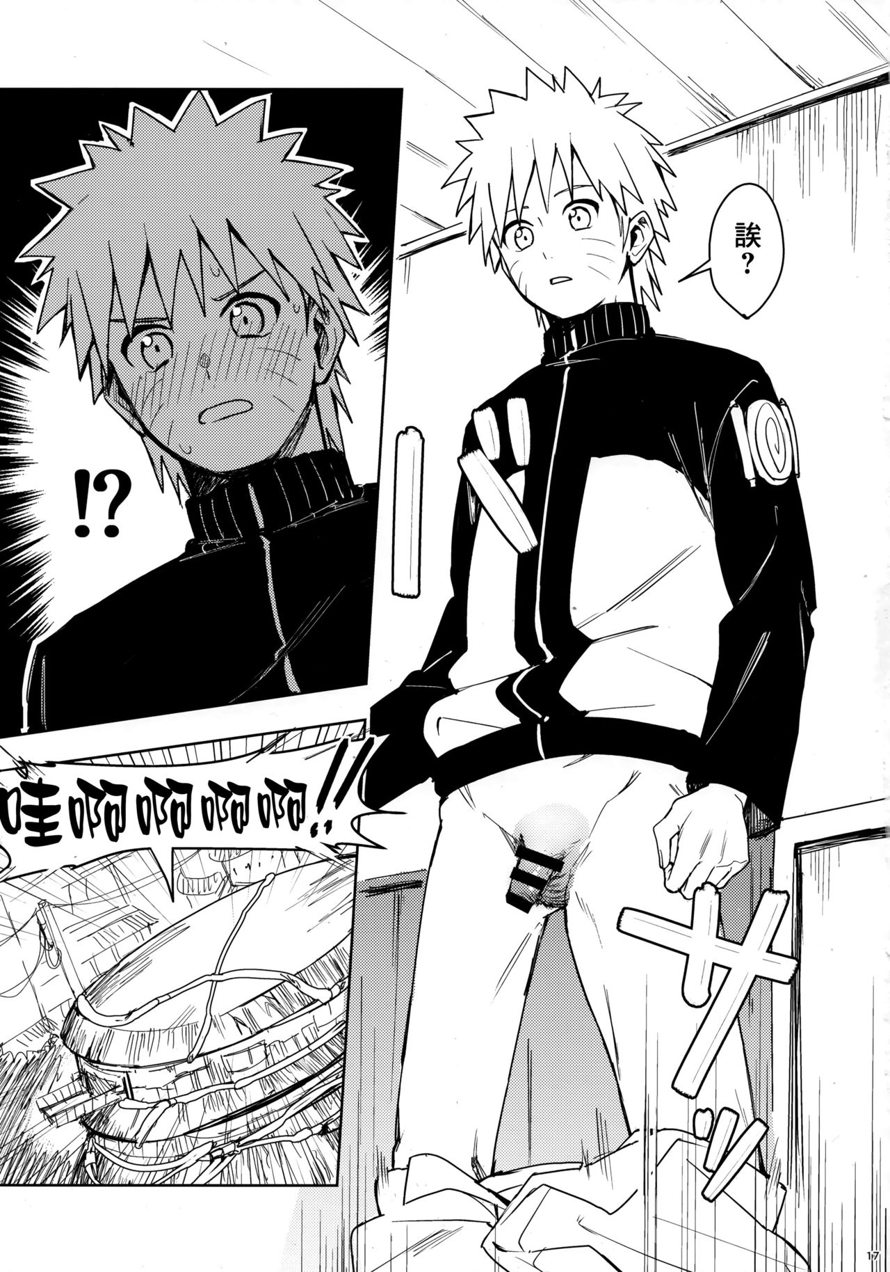 (C97) [ベベロンチーノ星 (べってぃ)] だってオレたち友達だろ (NARUTO -ナルト-) [中国翻訳]